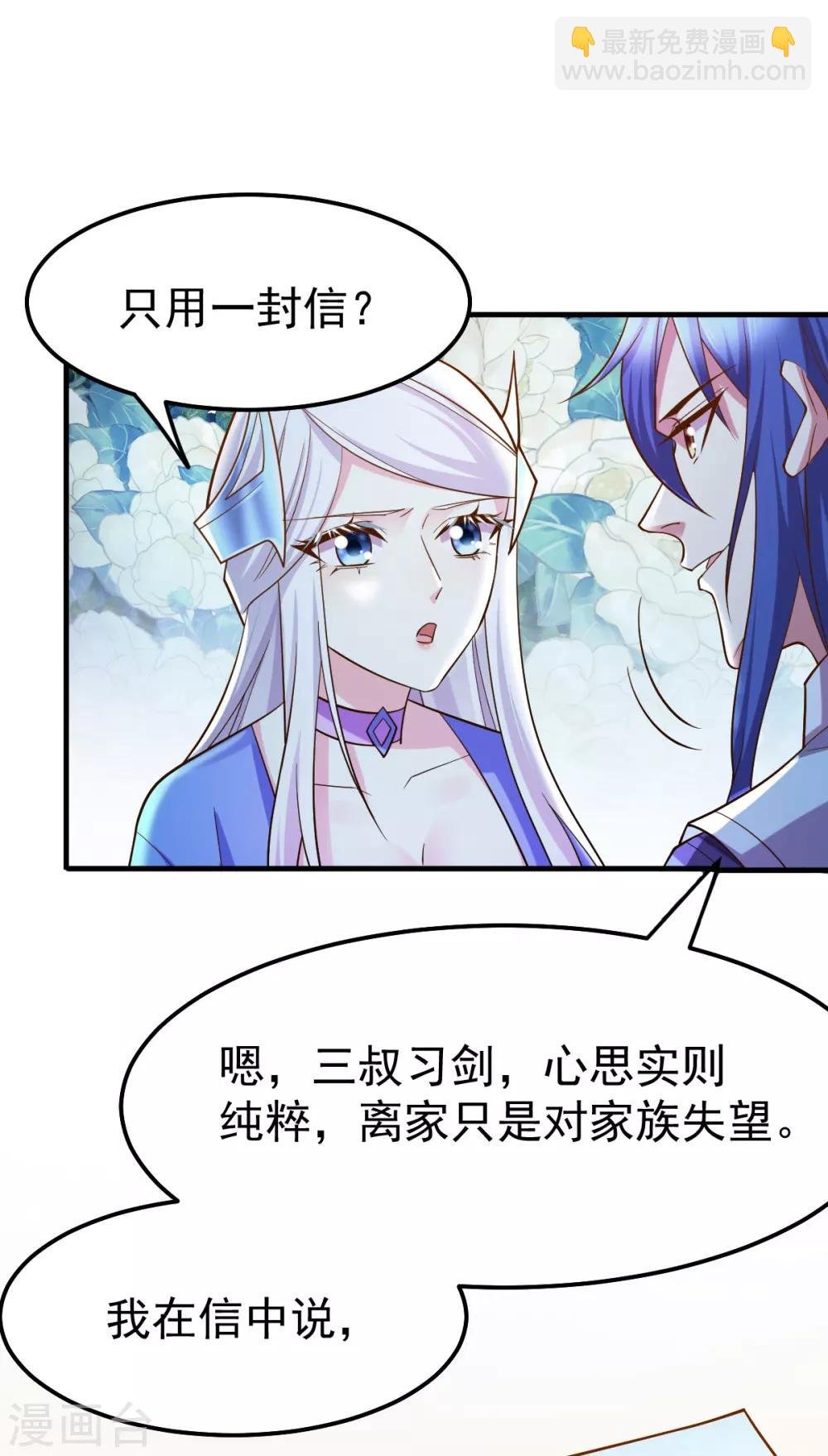 第41话 洞房