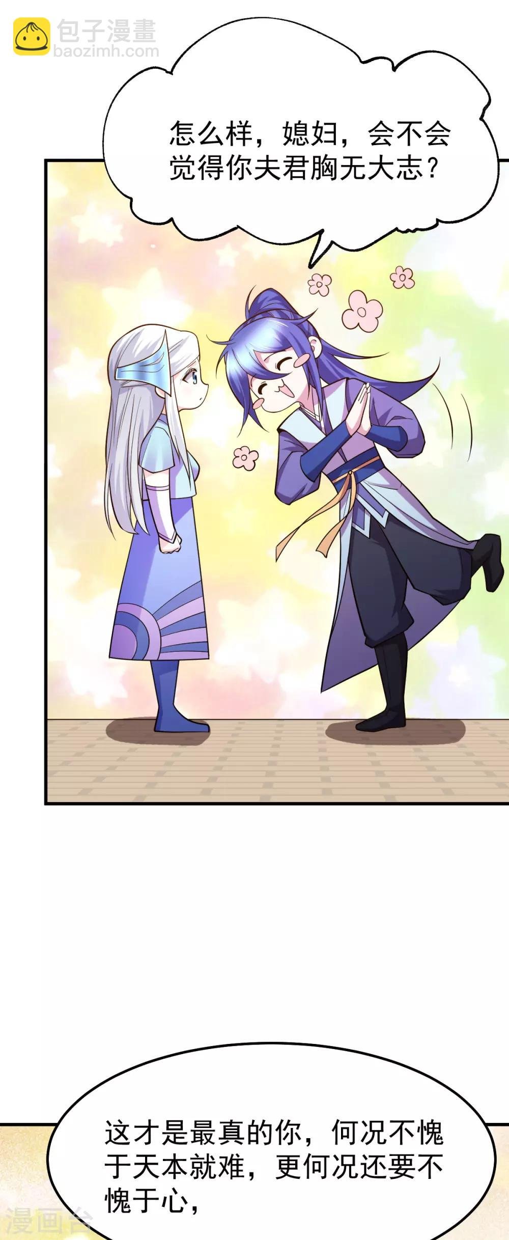 第41话 洞房