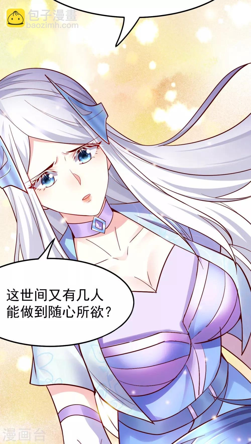 第41话 洞房