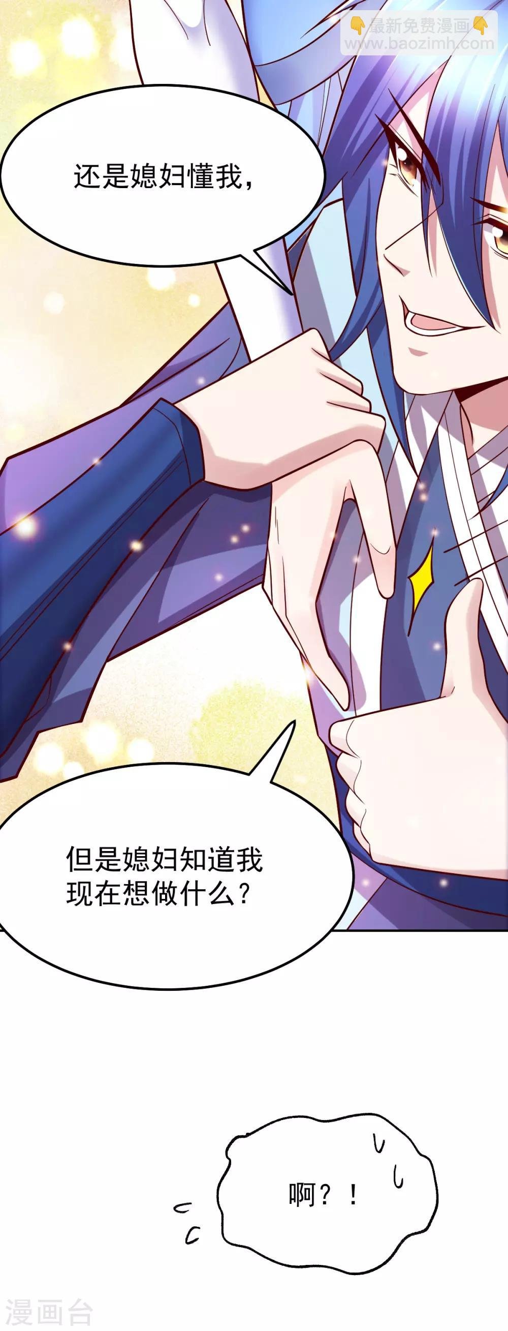 第41话 洞房