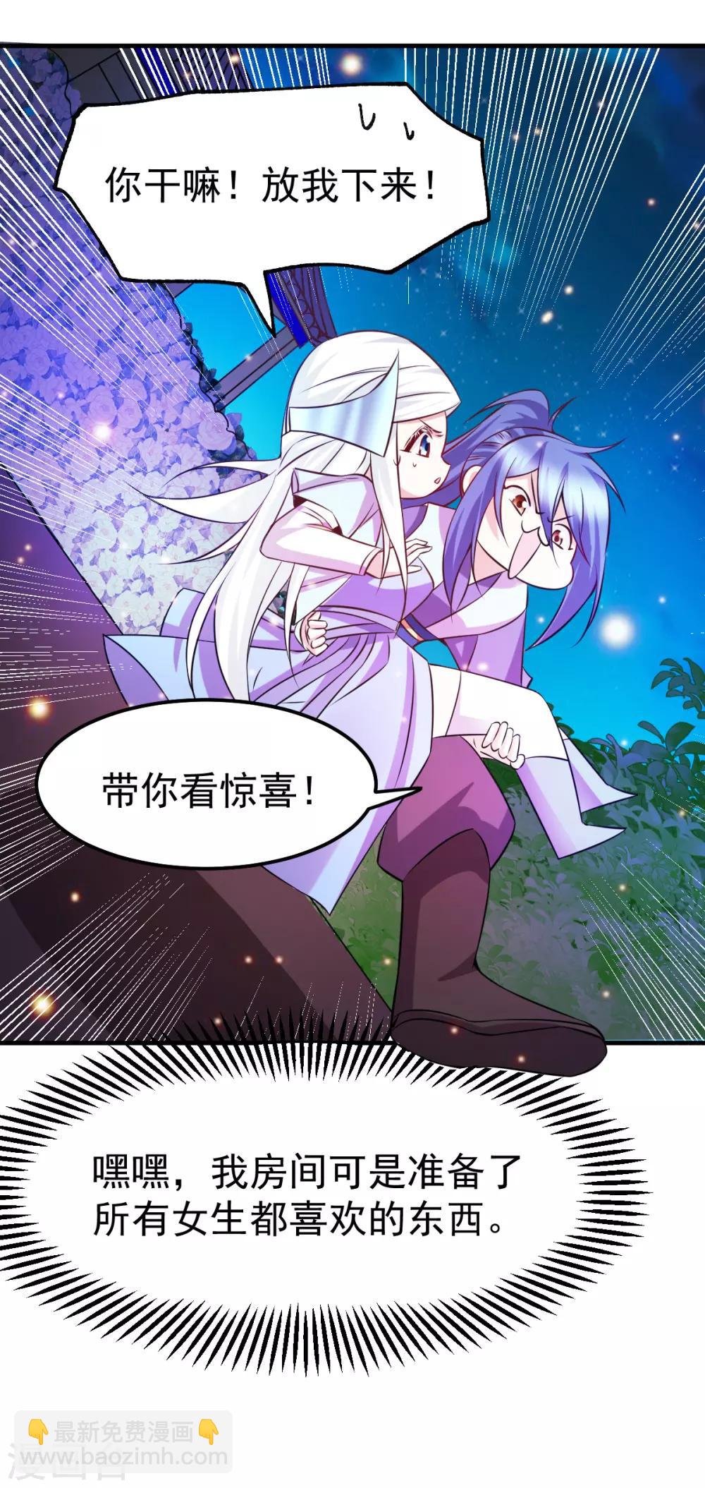 第41话 洞房
