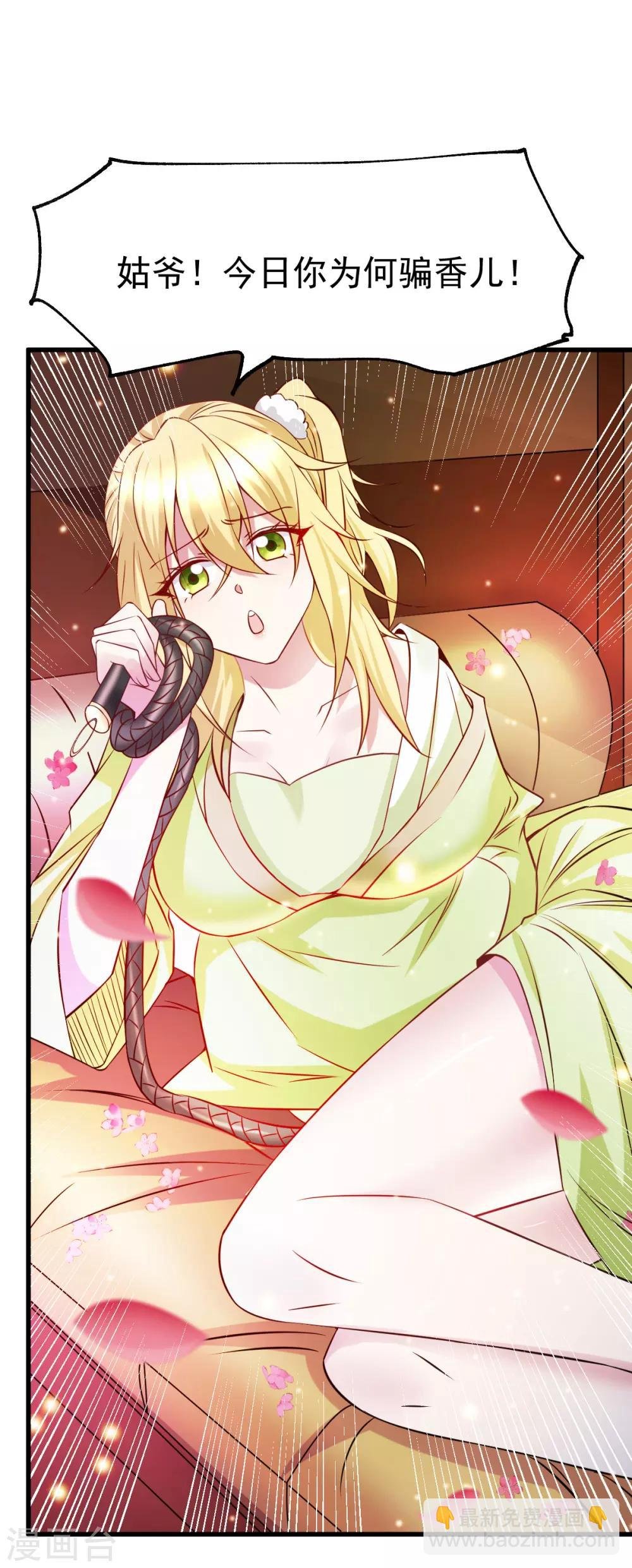 第41话 洞房