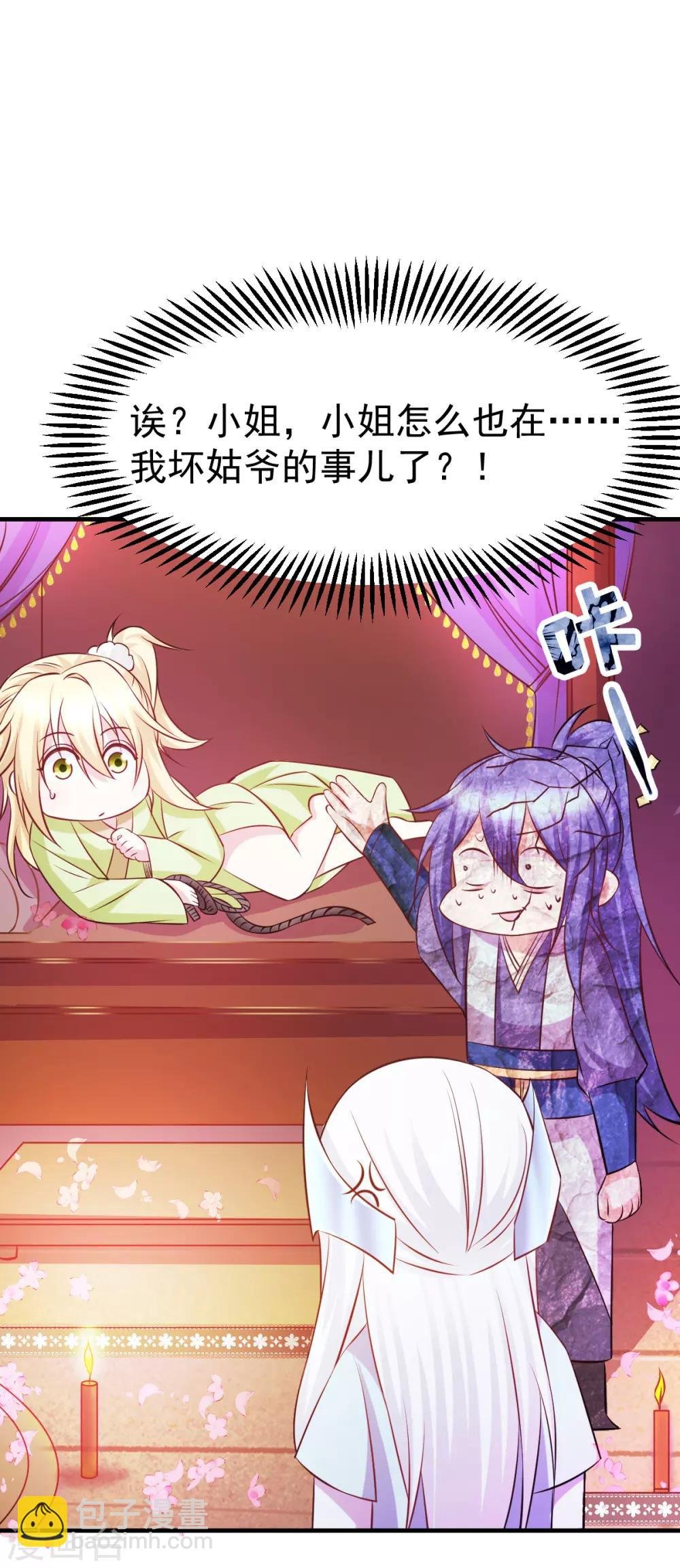 第41话 洞房