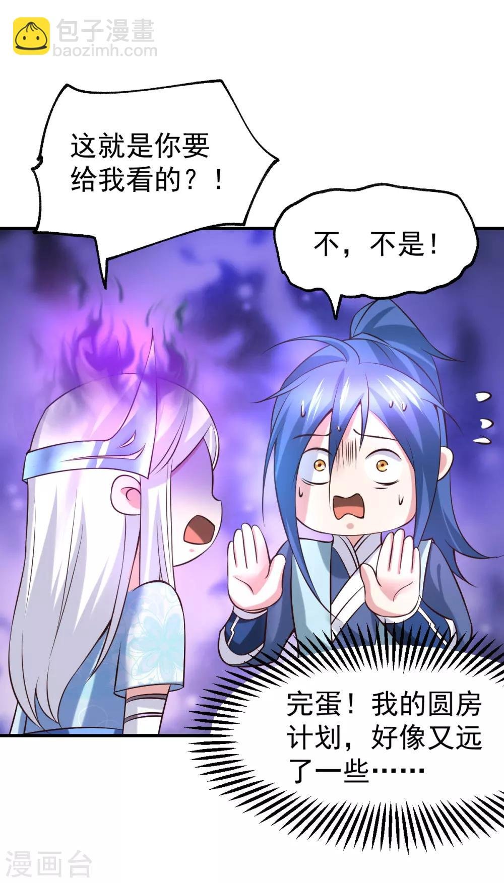 第41话 洞房