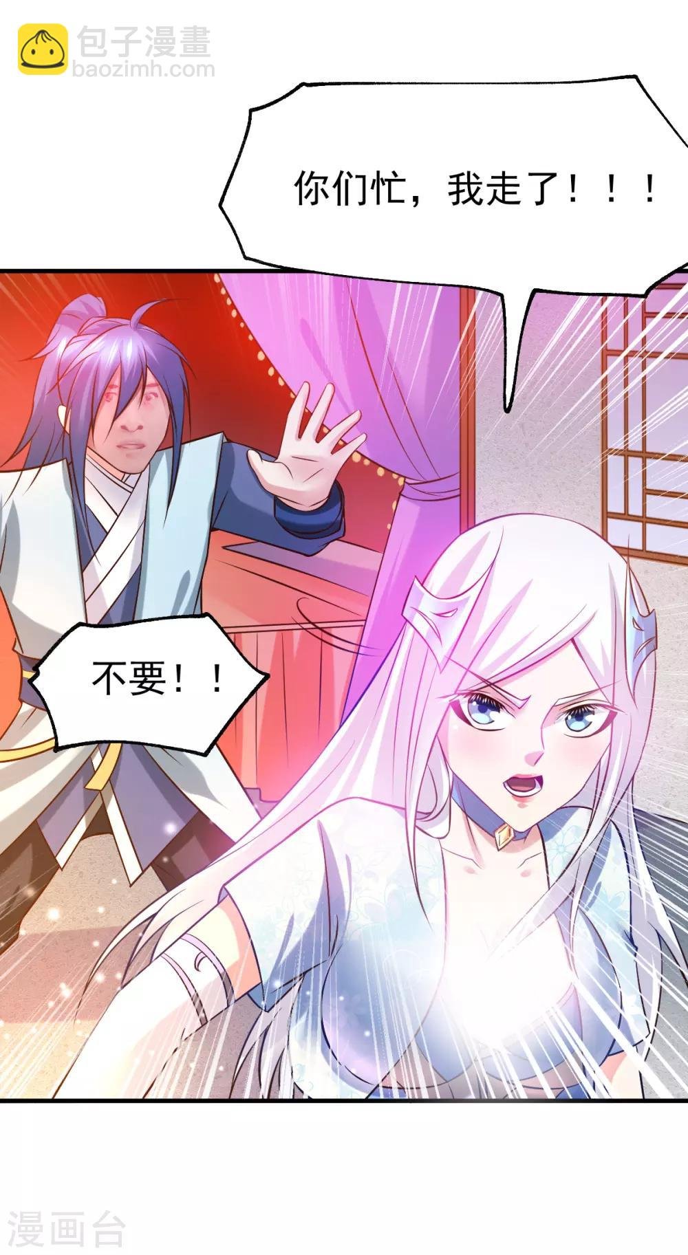 第41话 洞房