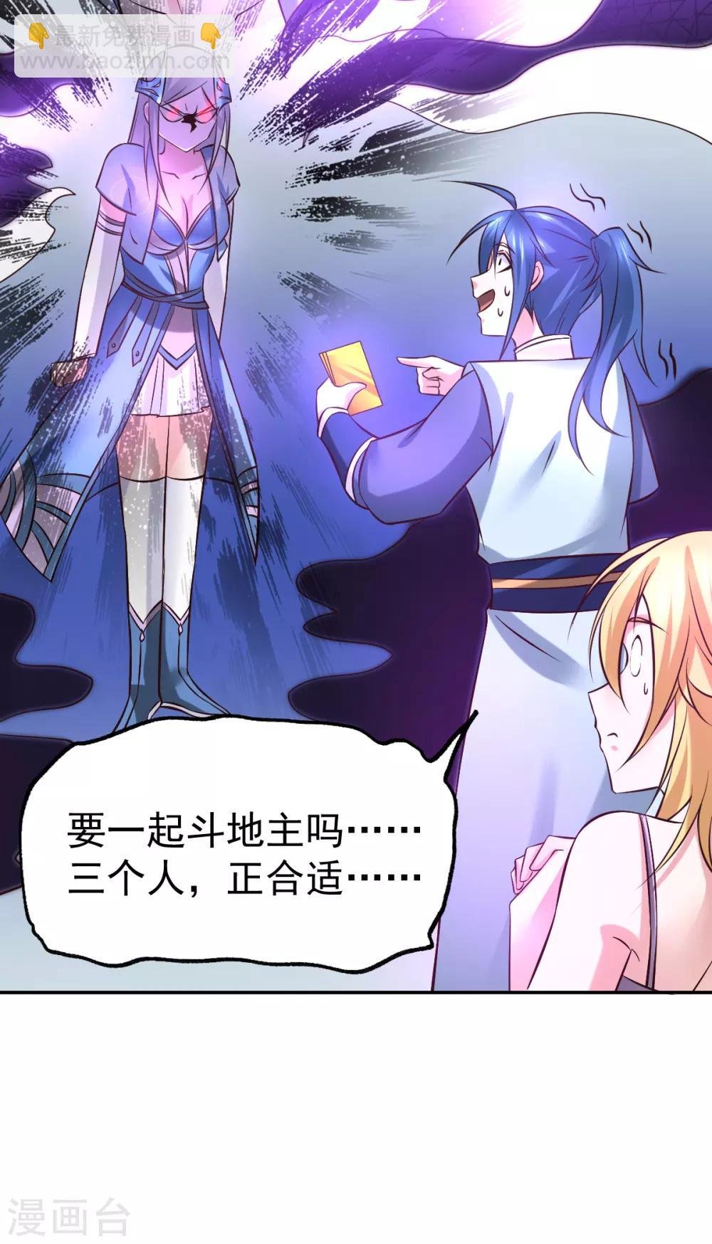 第41话 洞房