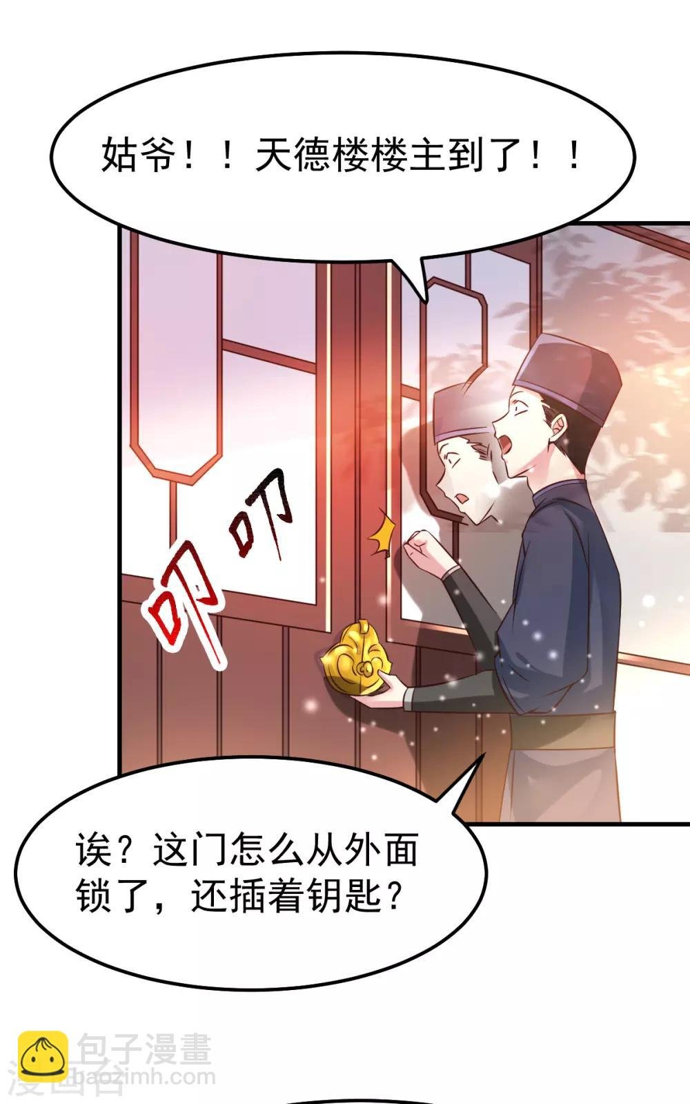 第41话 洞房