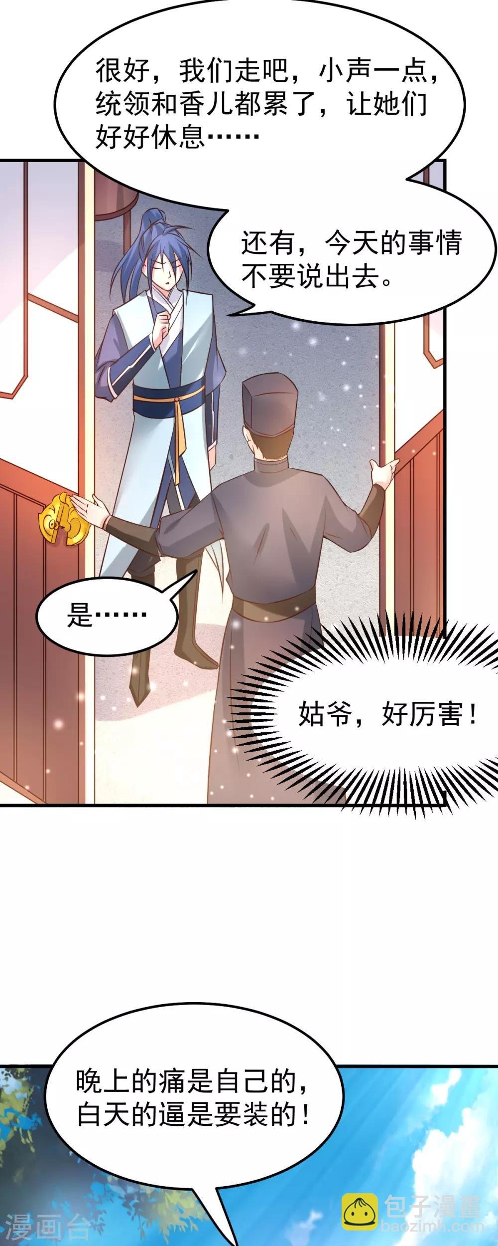 第41话 洞房
