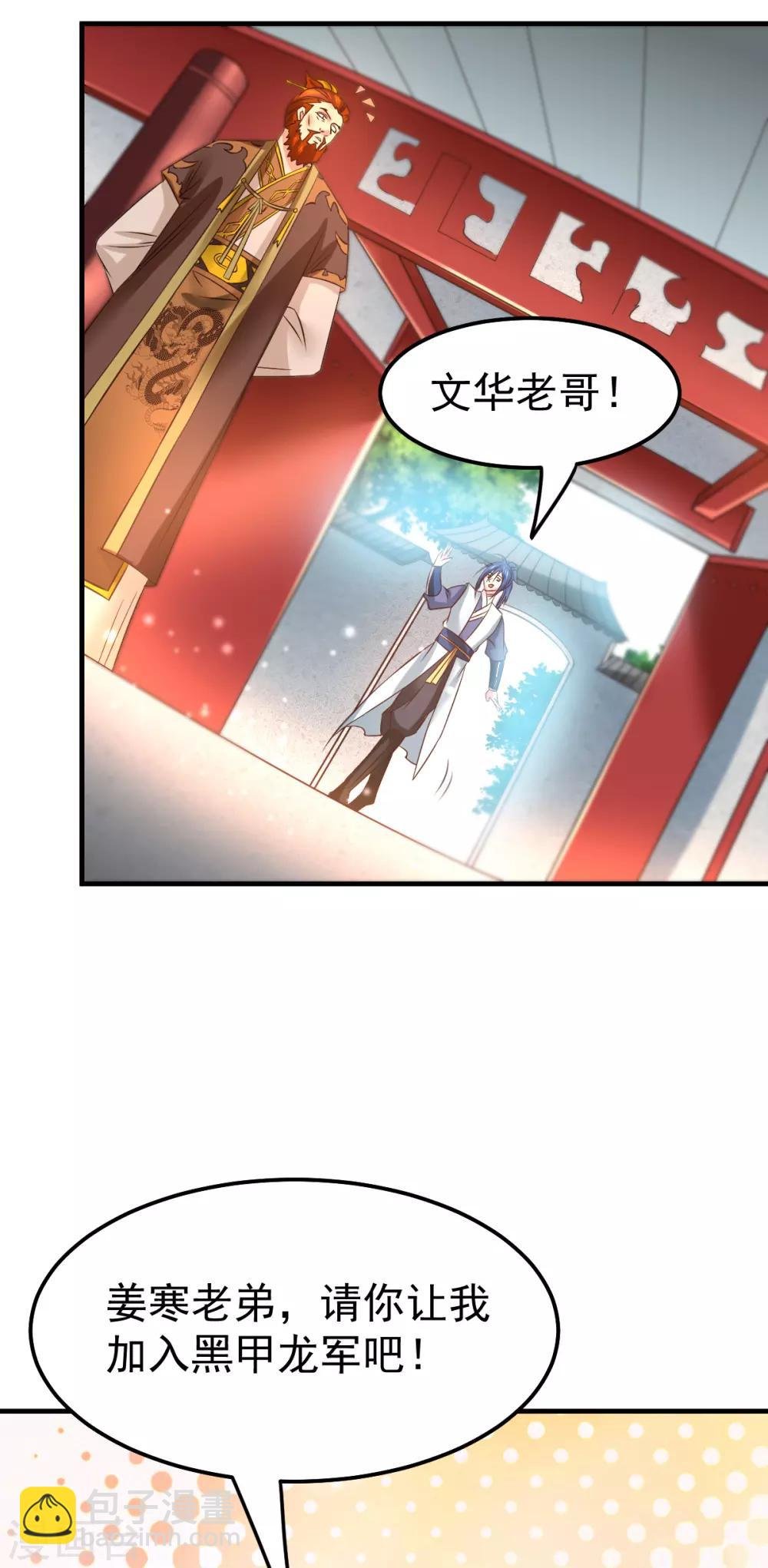 第41话 洞房