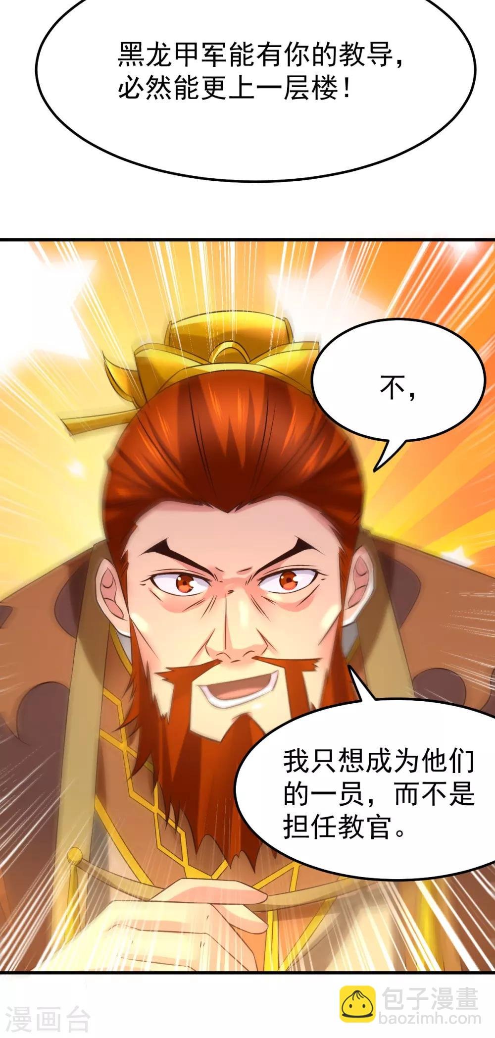 第41话 洞房