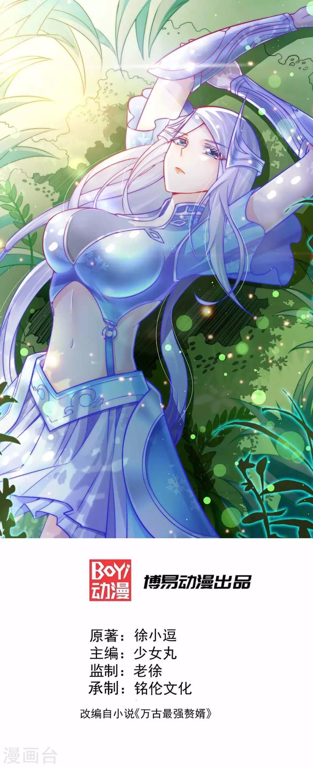 第4话 大闹婚礼