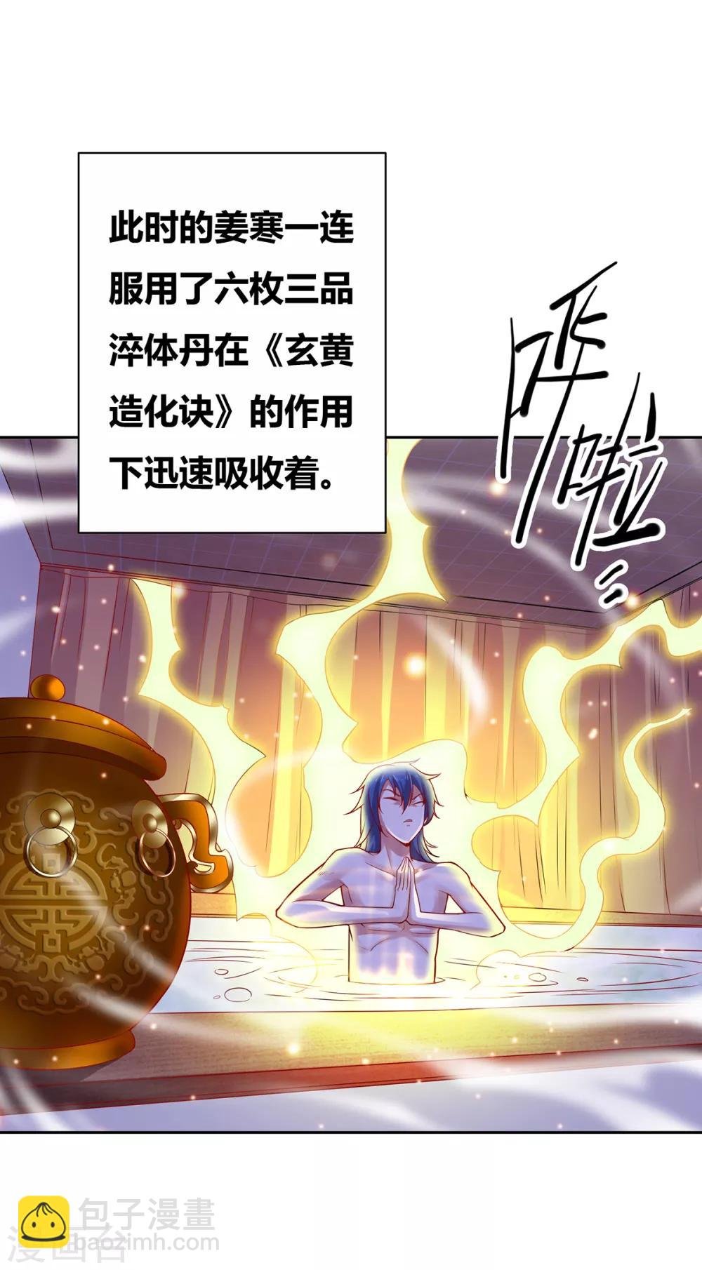 第4话 大闹婚礼