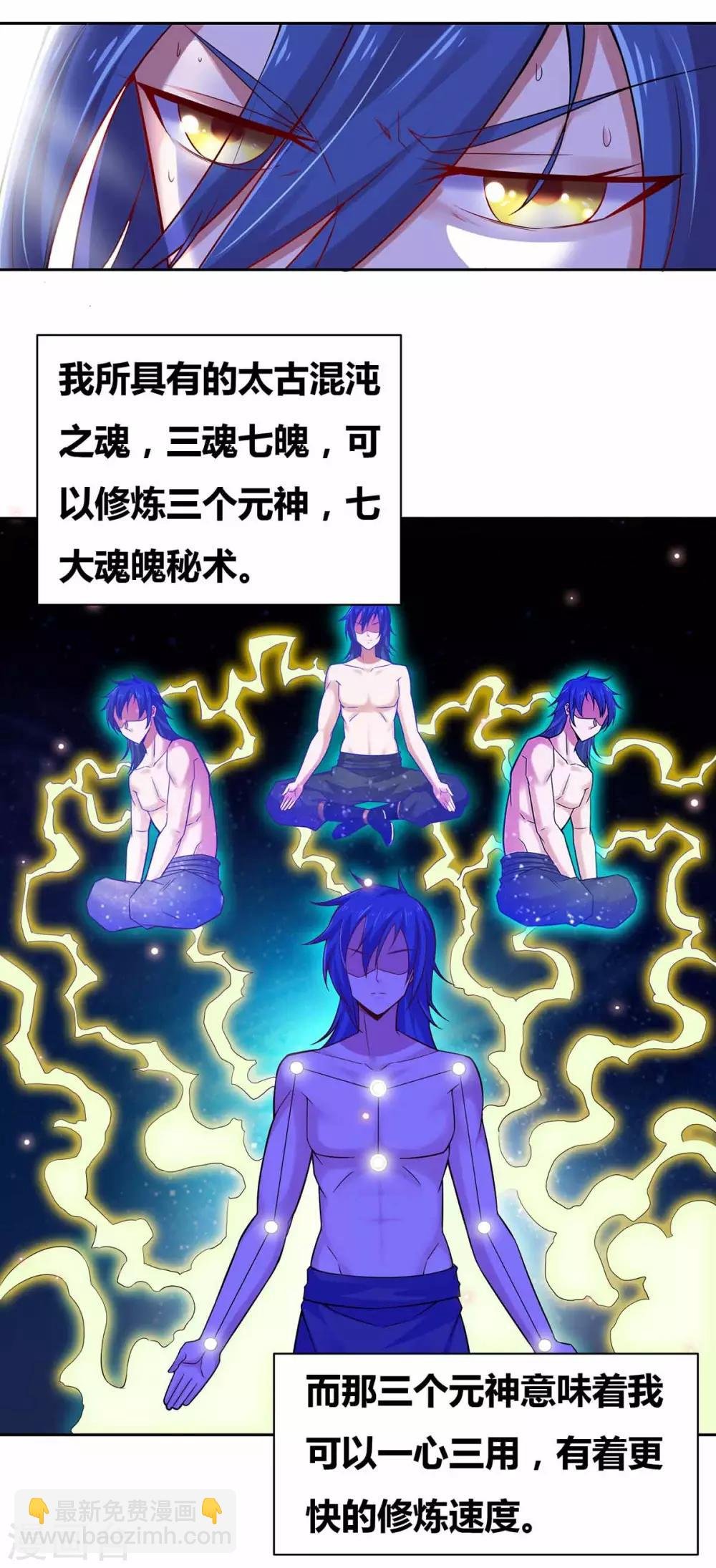 第4话 大闹婚礼