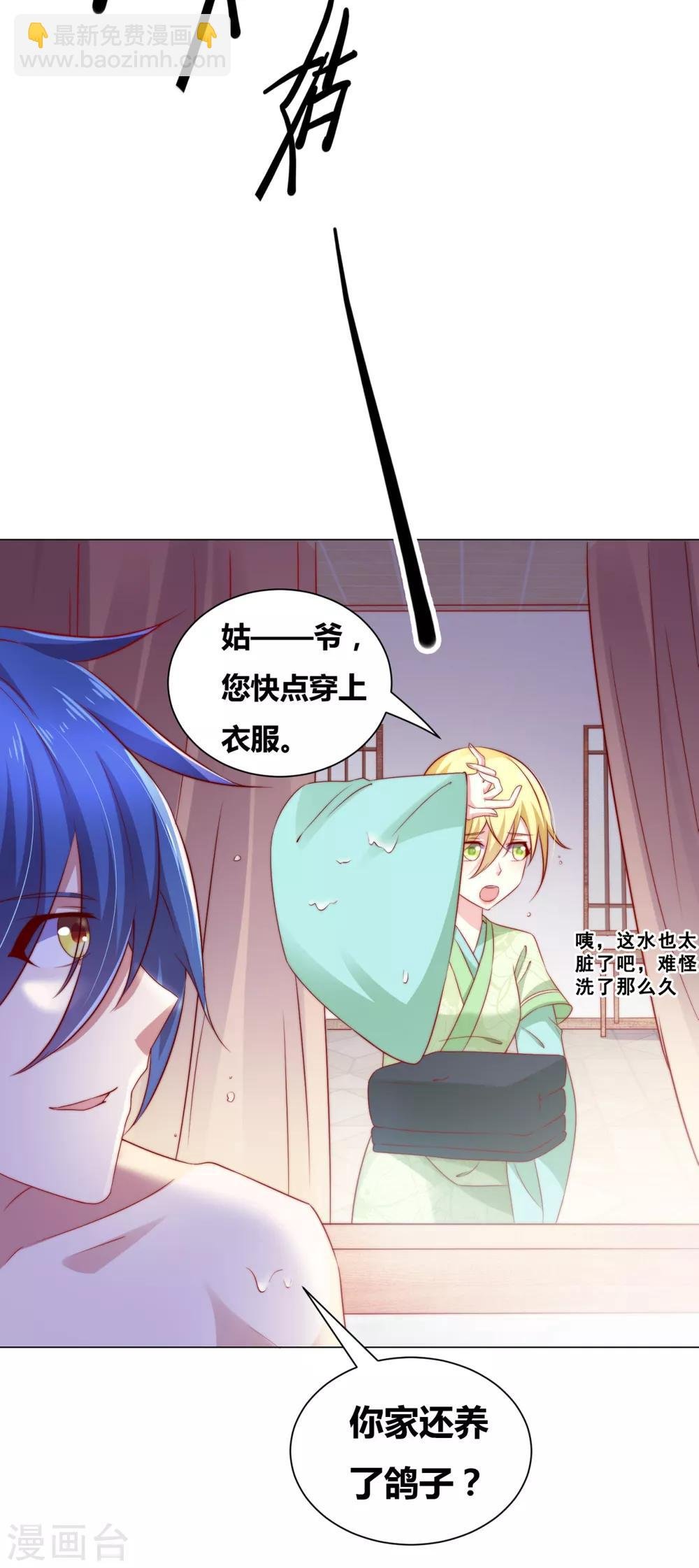 第4话 大闹婚礼