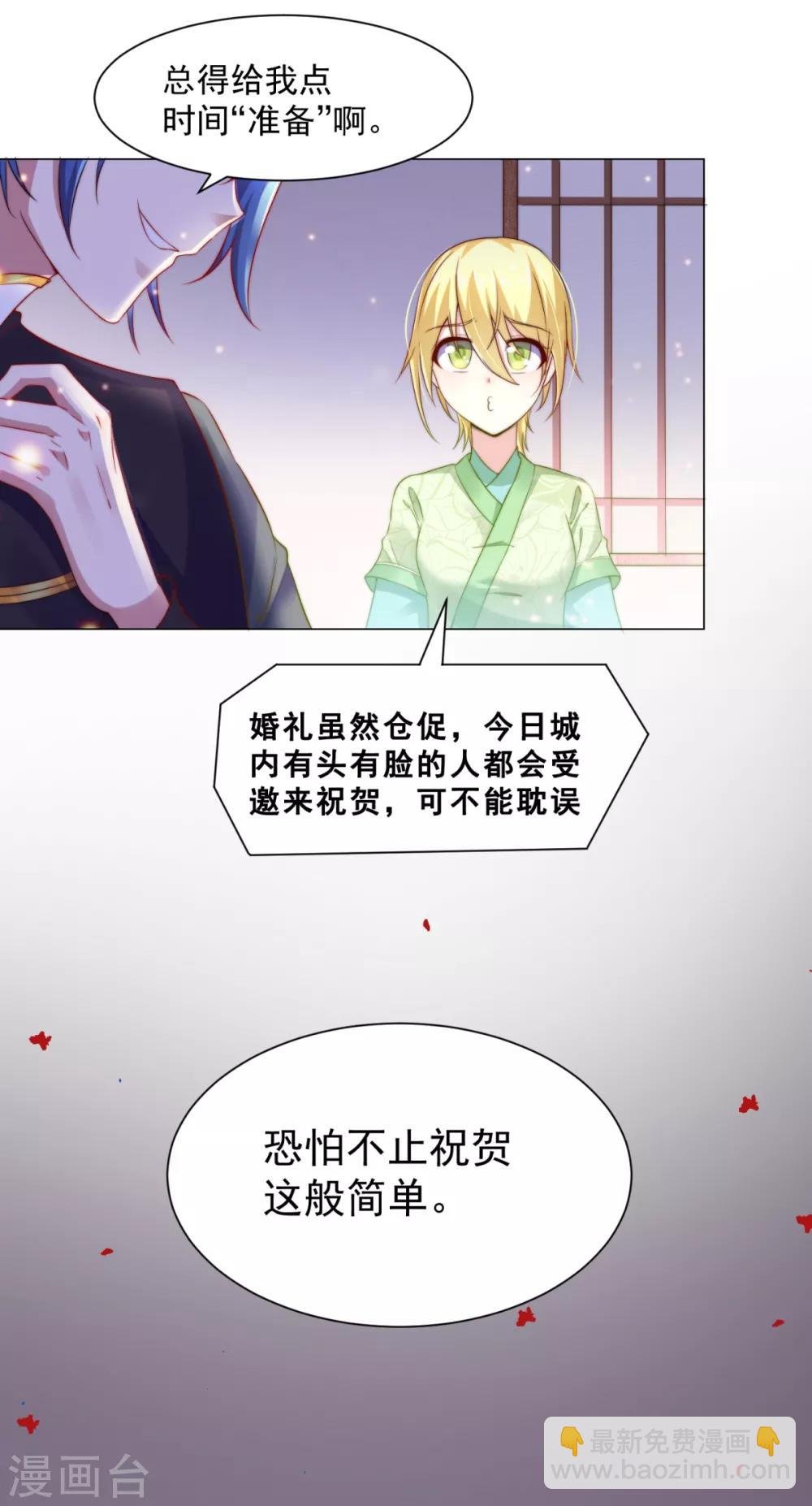 第4话 大闹婚礼