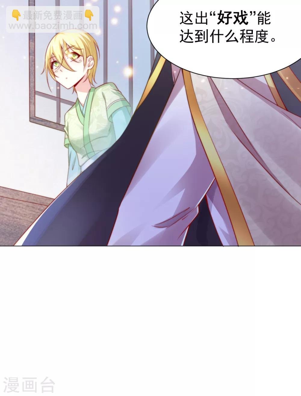 第4话 大闹婚礼