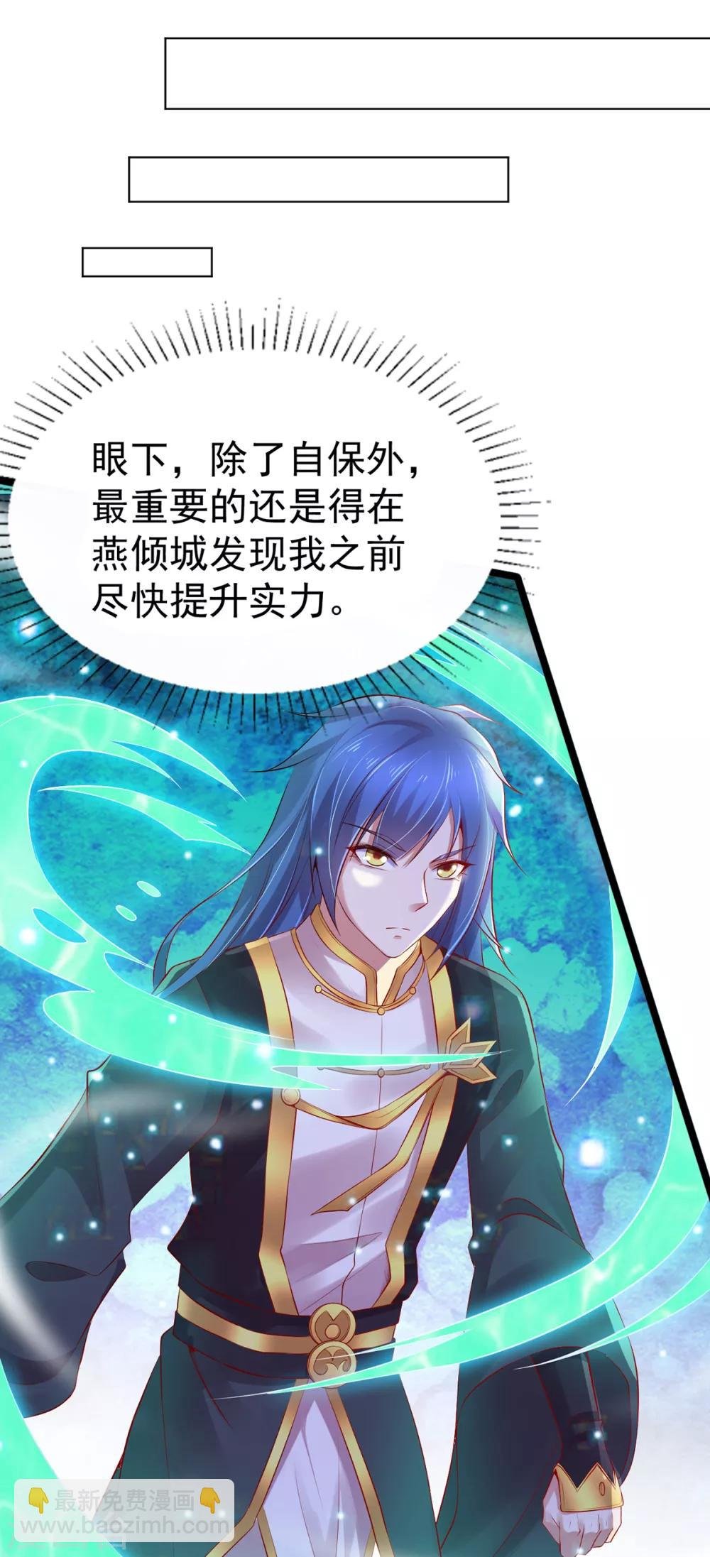 第4话 大闹婚礼