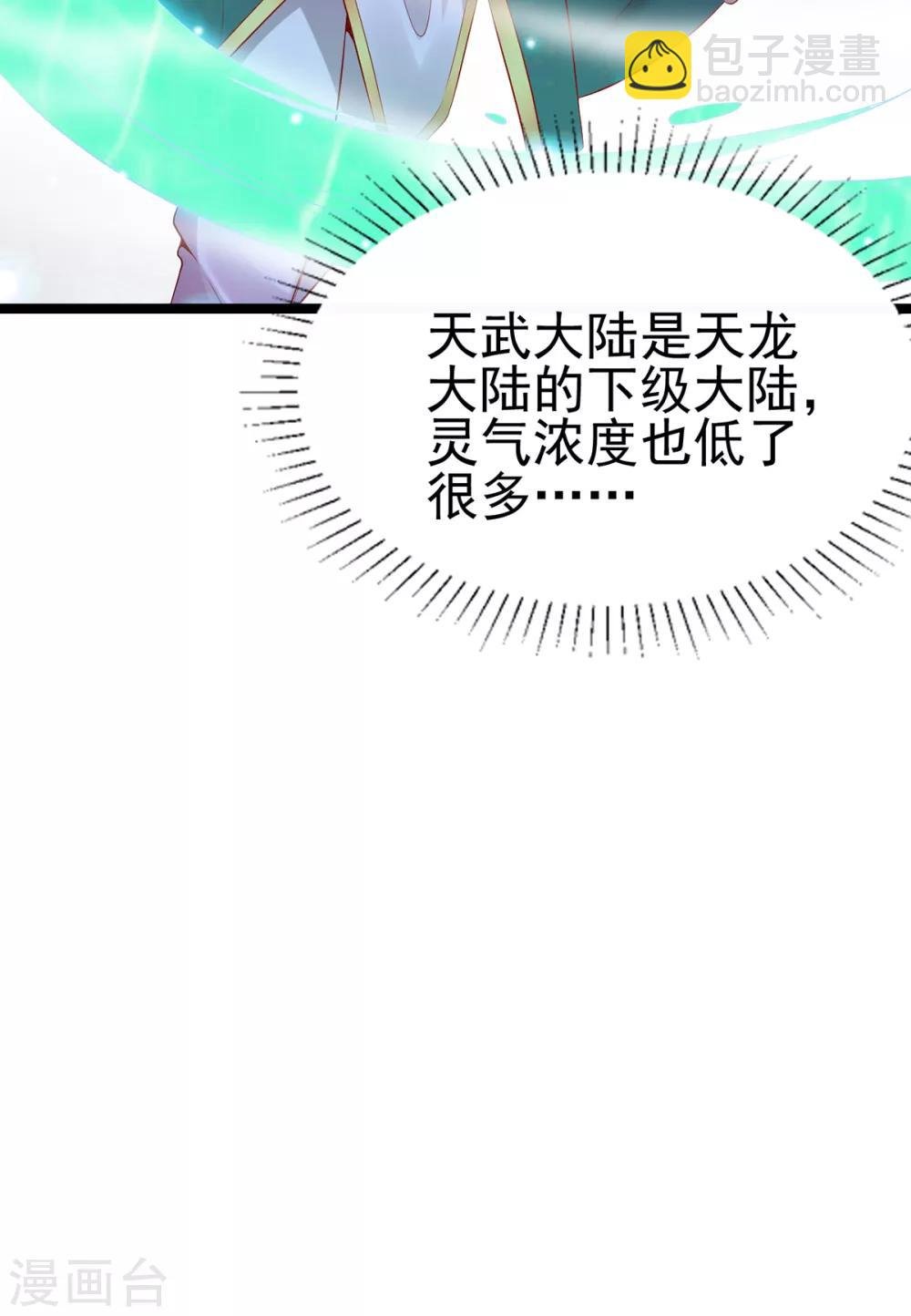 第4话 大闹婚礼