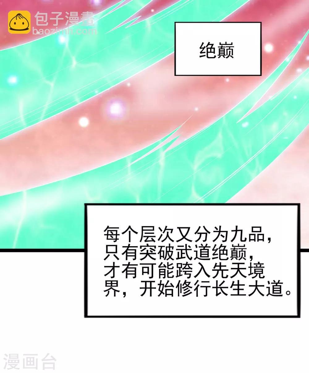 第4话 大闹婚礼