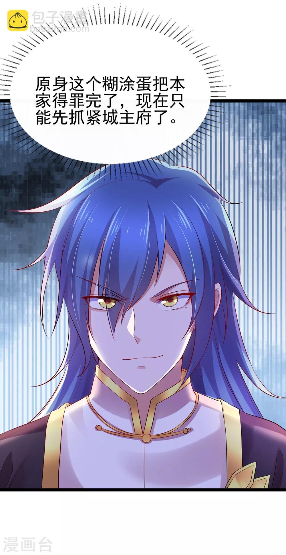 第4话 大闹婚礼