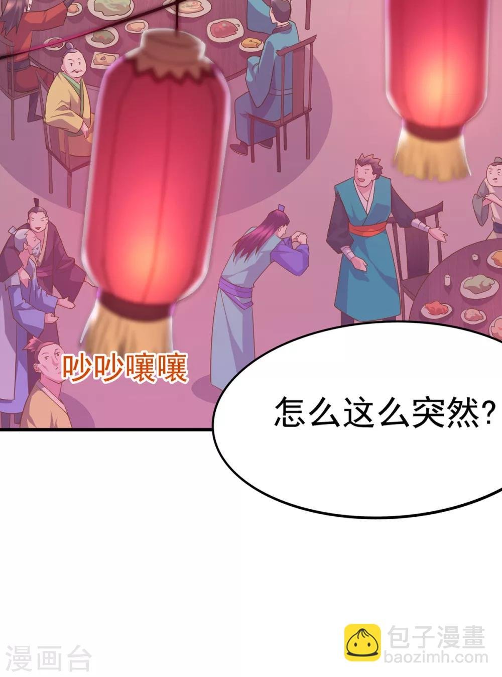 第4话 大闹婚礼