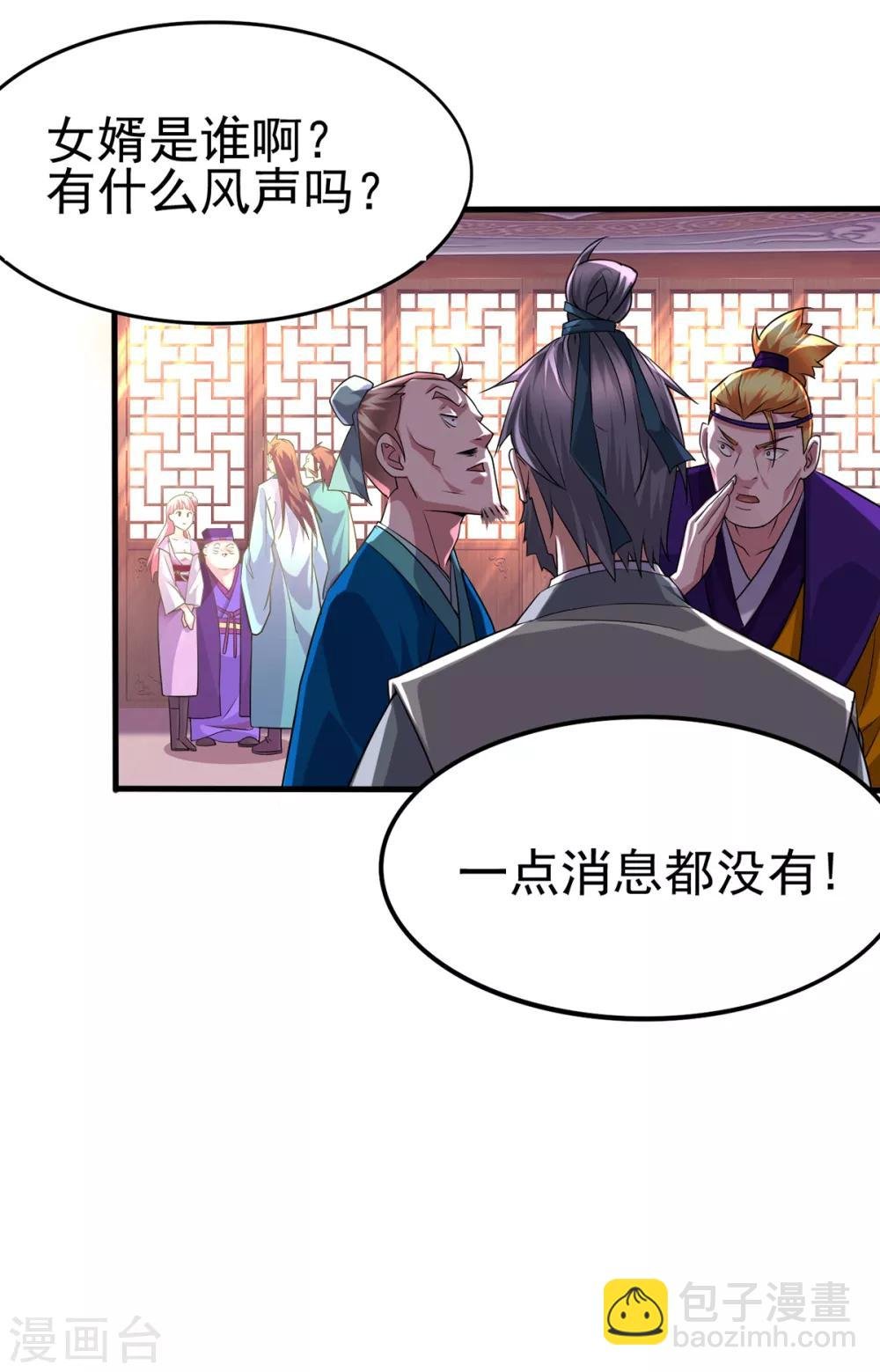 第4话 大闹婚礼