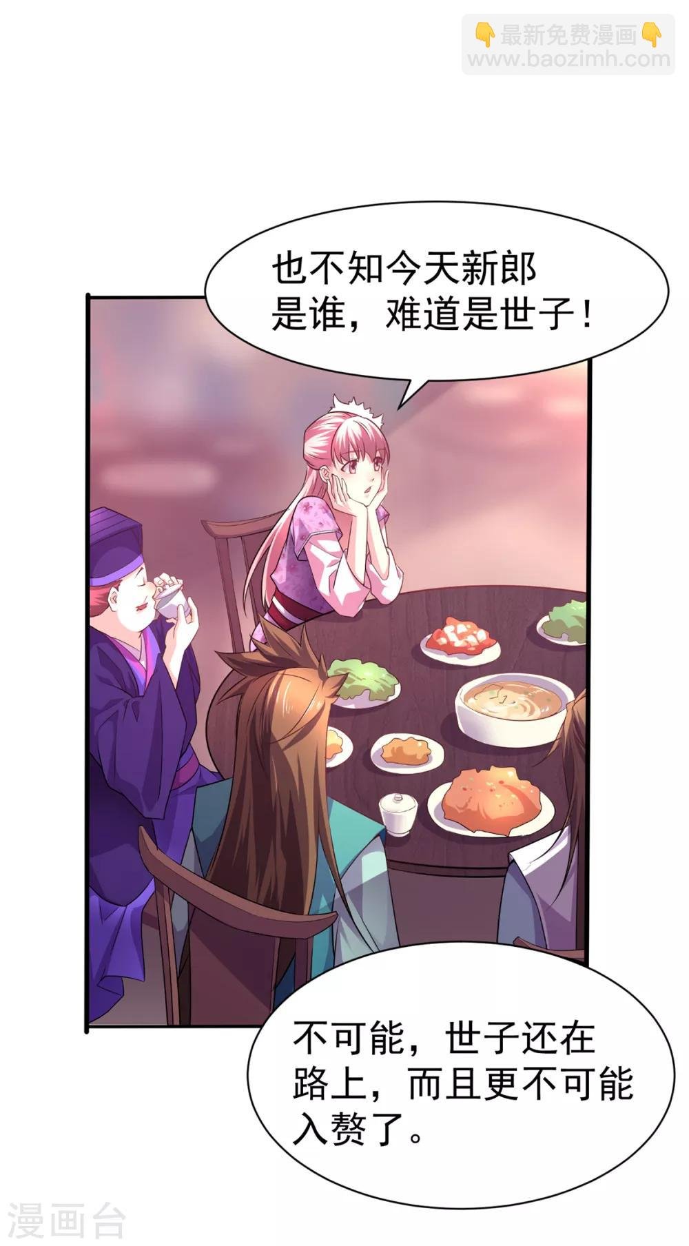第4话 大闹婚礼