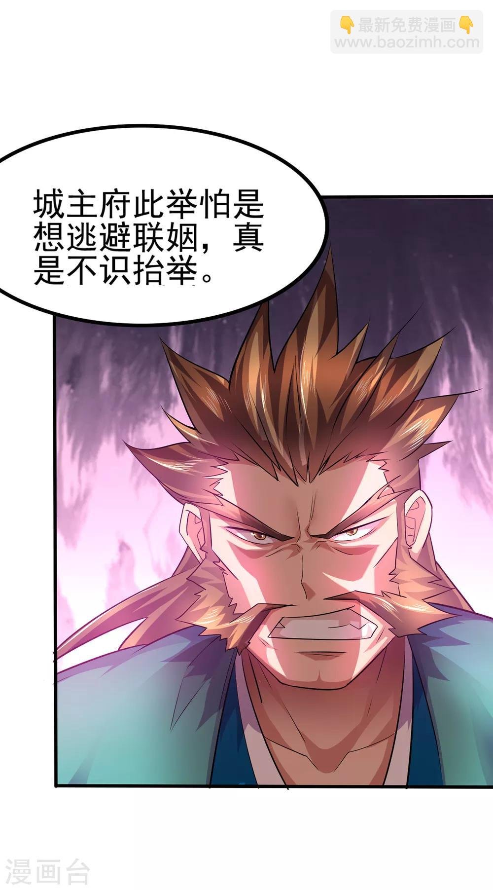 第4话 大闹婚礼