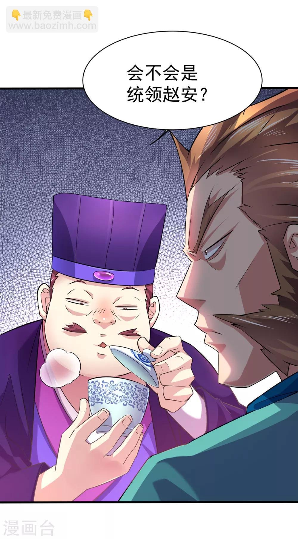 第4话 大闹婚礼