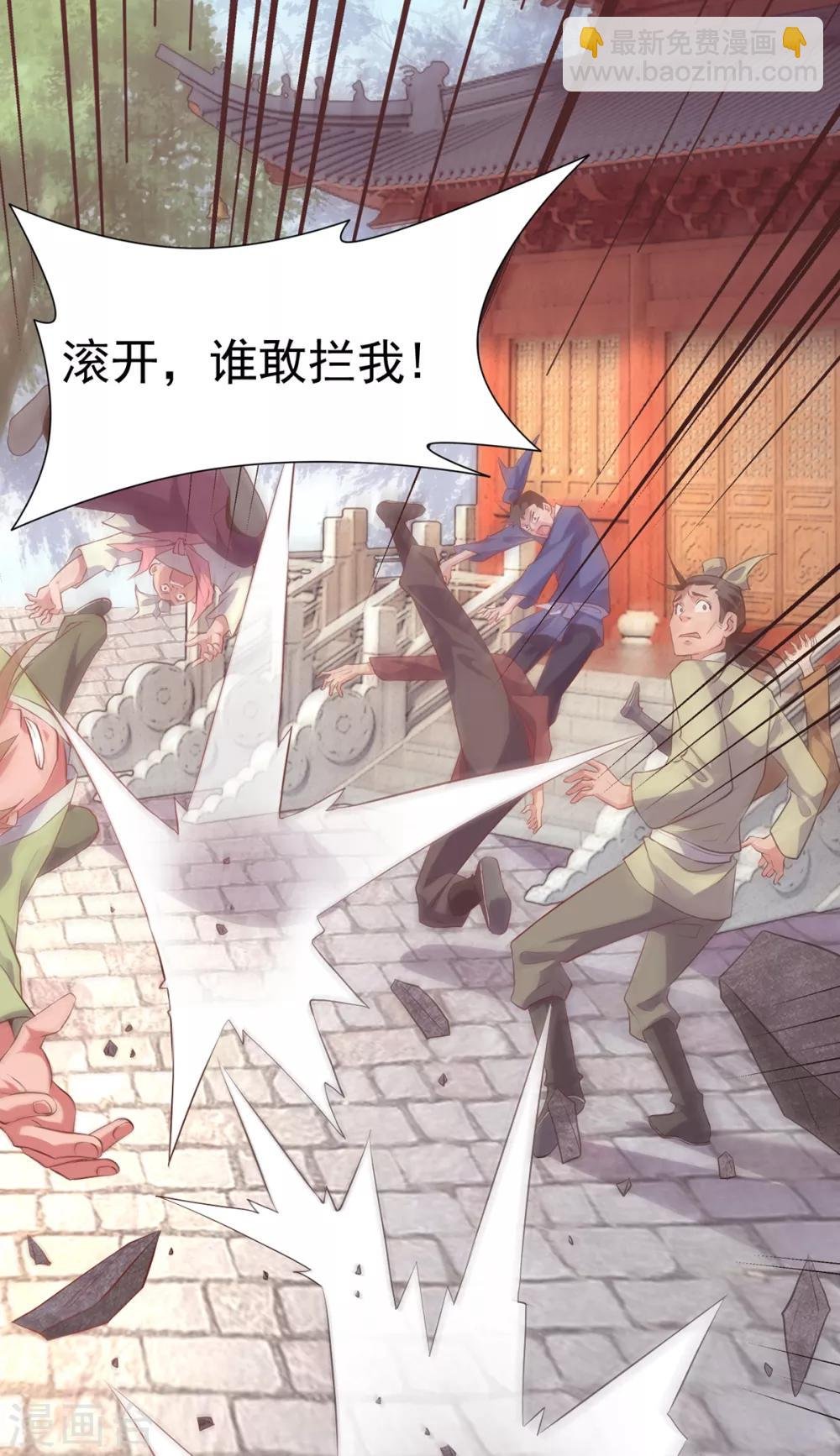 第4话 大闹婚礼