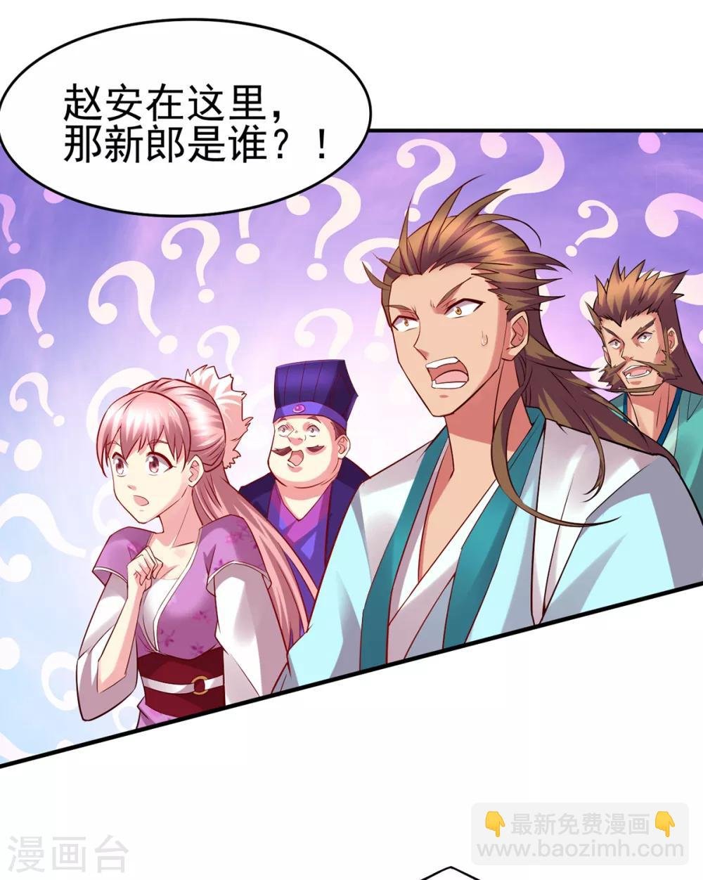 第4话 大闹婚礼