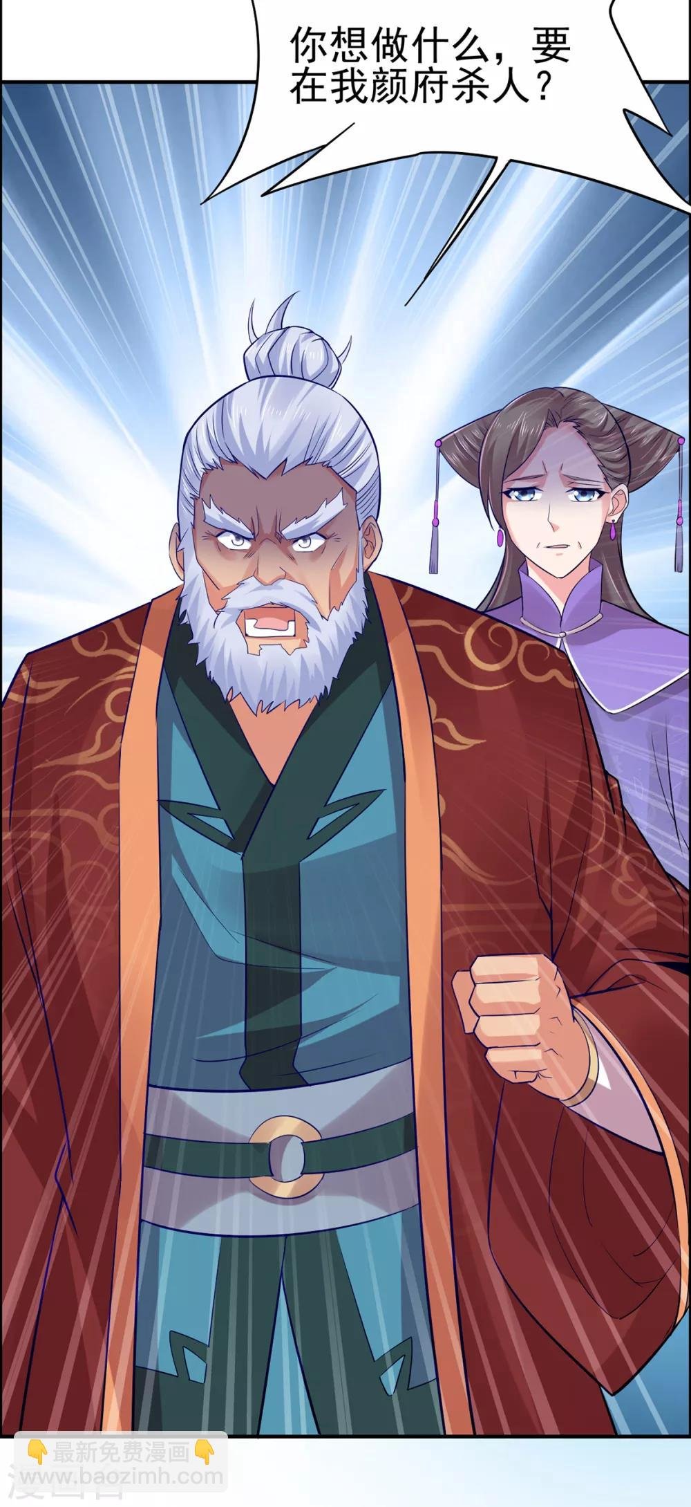 第4话 大闹婚礼