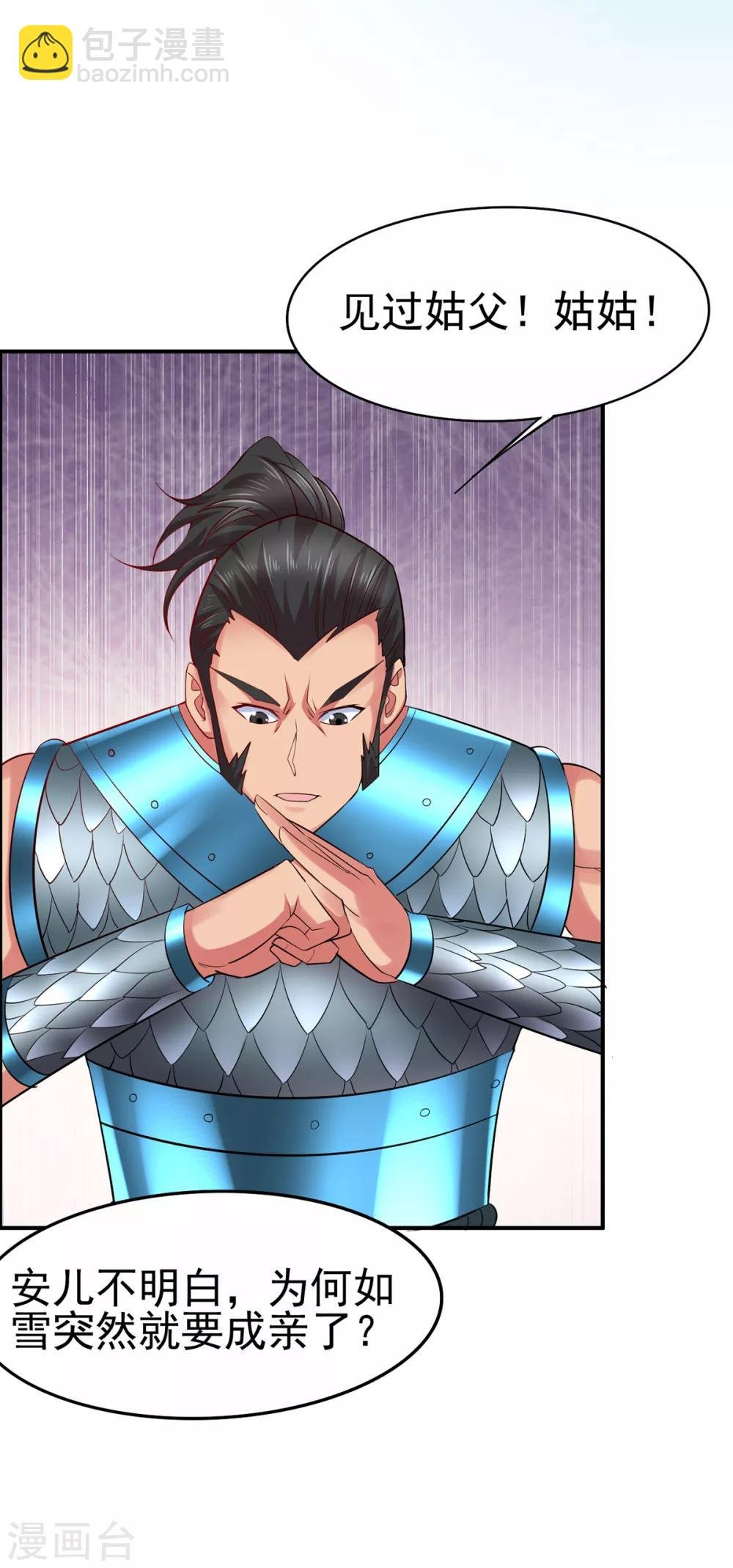 第4话 大闹婚礼