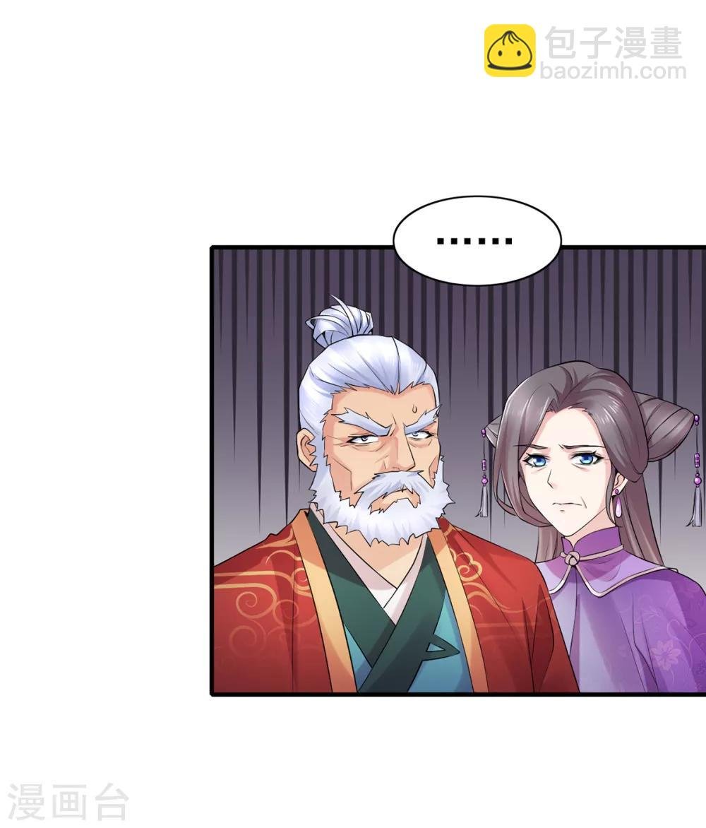 第4话 大闹婚礼