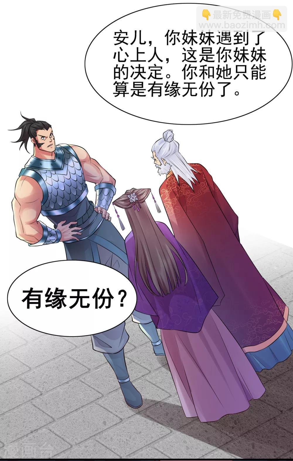第4话 大闹婚礼