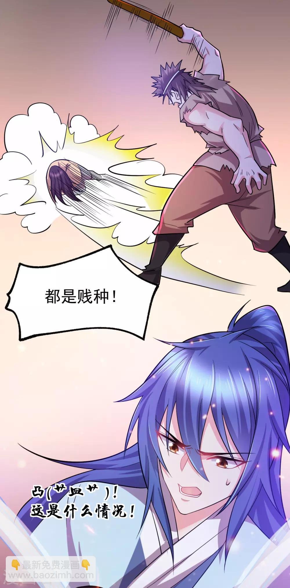 第47话 宁蓉的遭遇