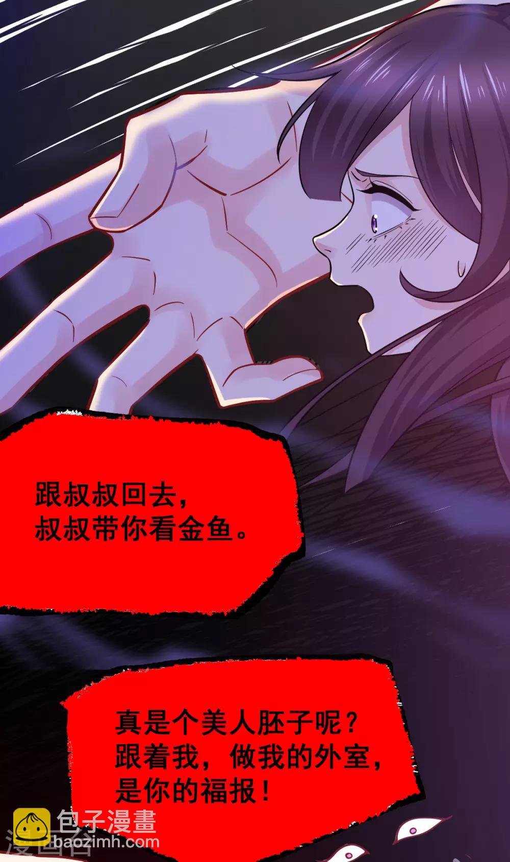 第47话 宁蓉的遭遇