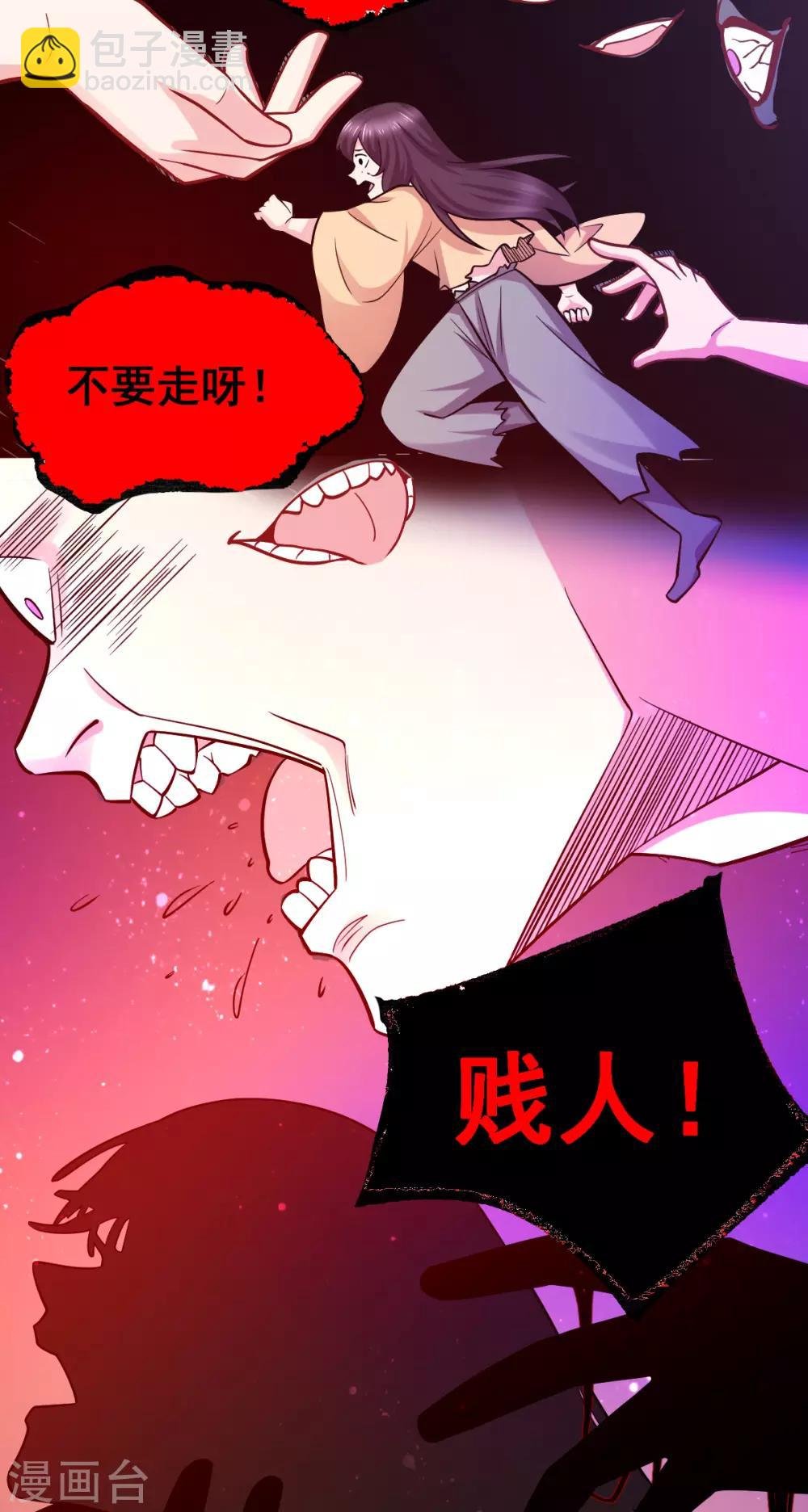 第47话 宁蓉的遭遇