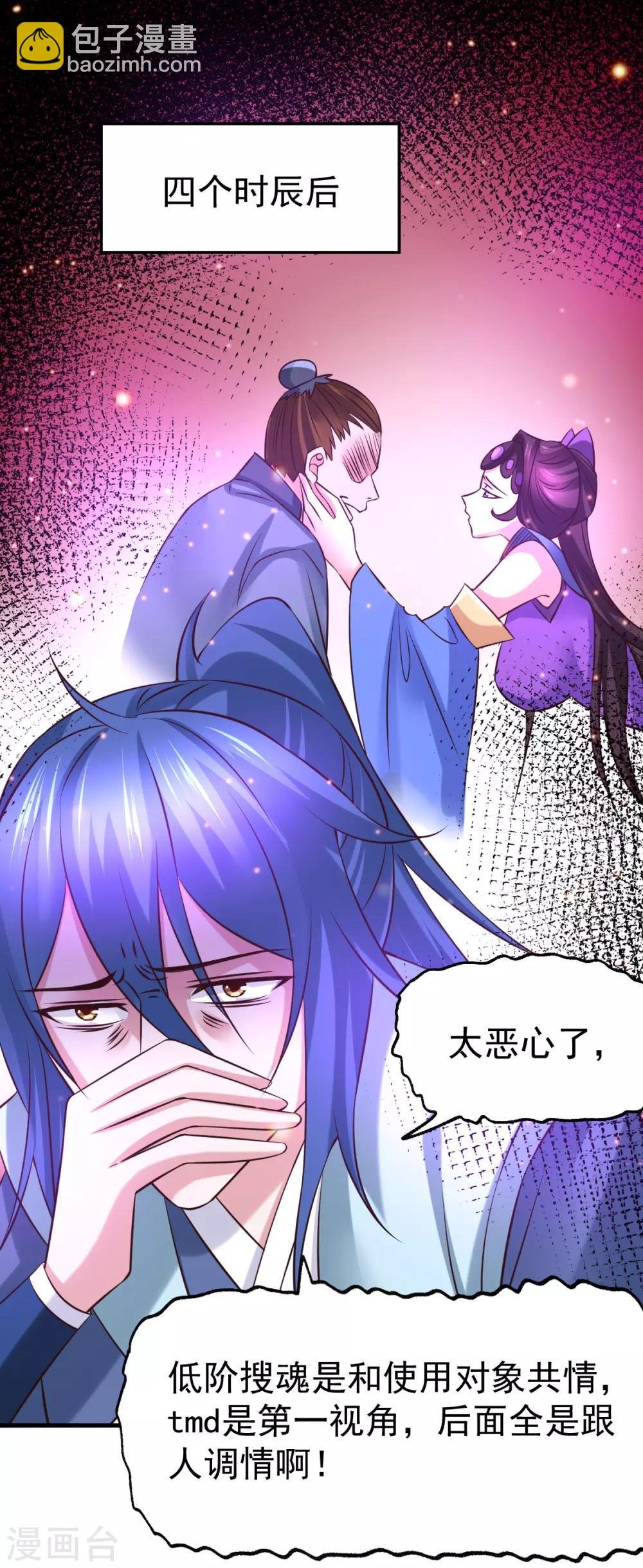 第47话 宁蓉的遭遇