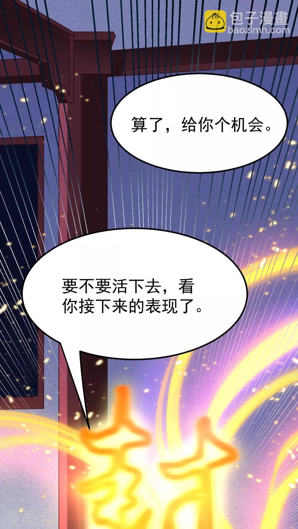 第47话 宁蓉的遭遇