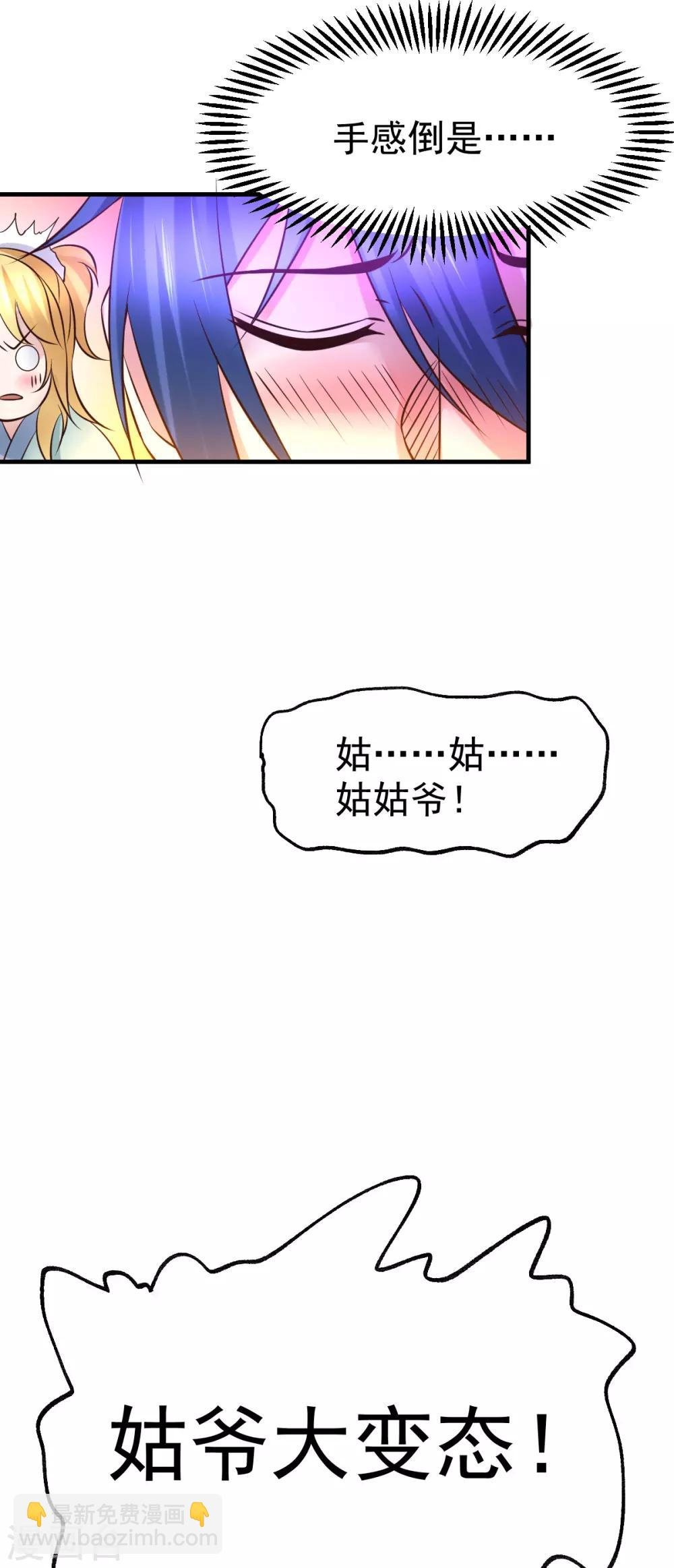 第47话 宁蓉的遭遇