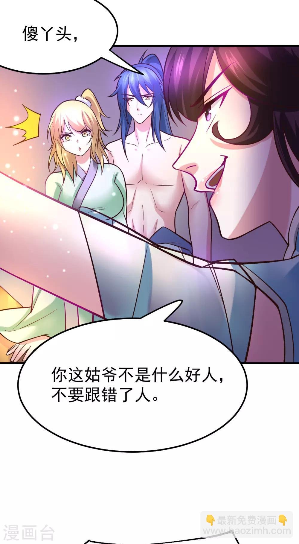第47话 宁蓉的遭遇