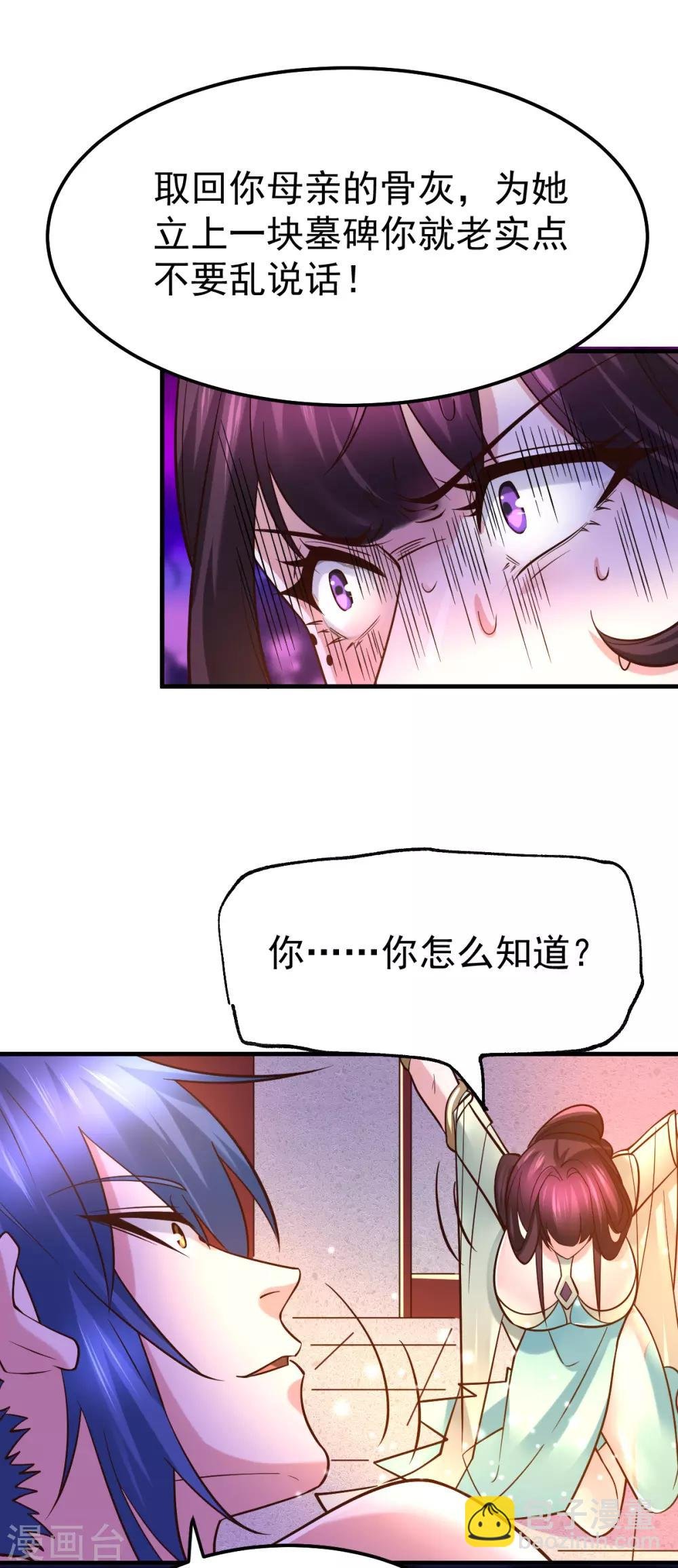 第47话 宁蓉的遭遇