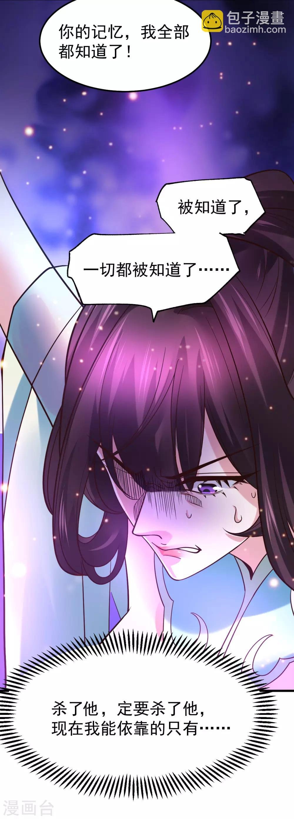 第47话 宁蓉的遭遇