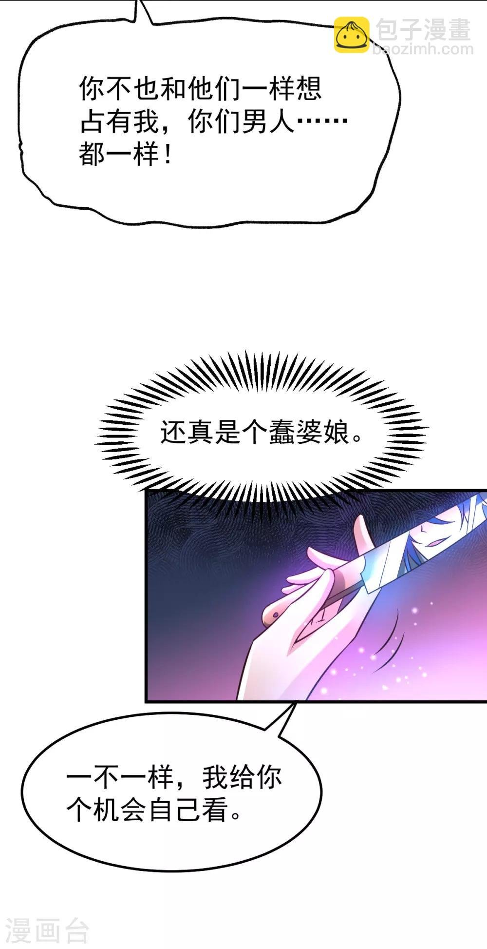 第47话 宁蓉的遭遇