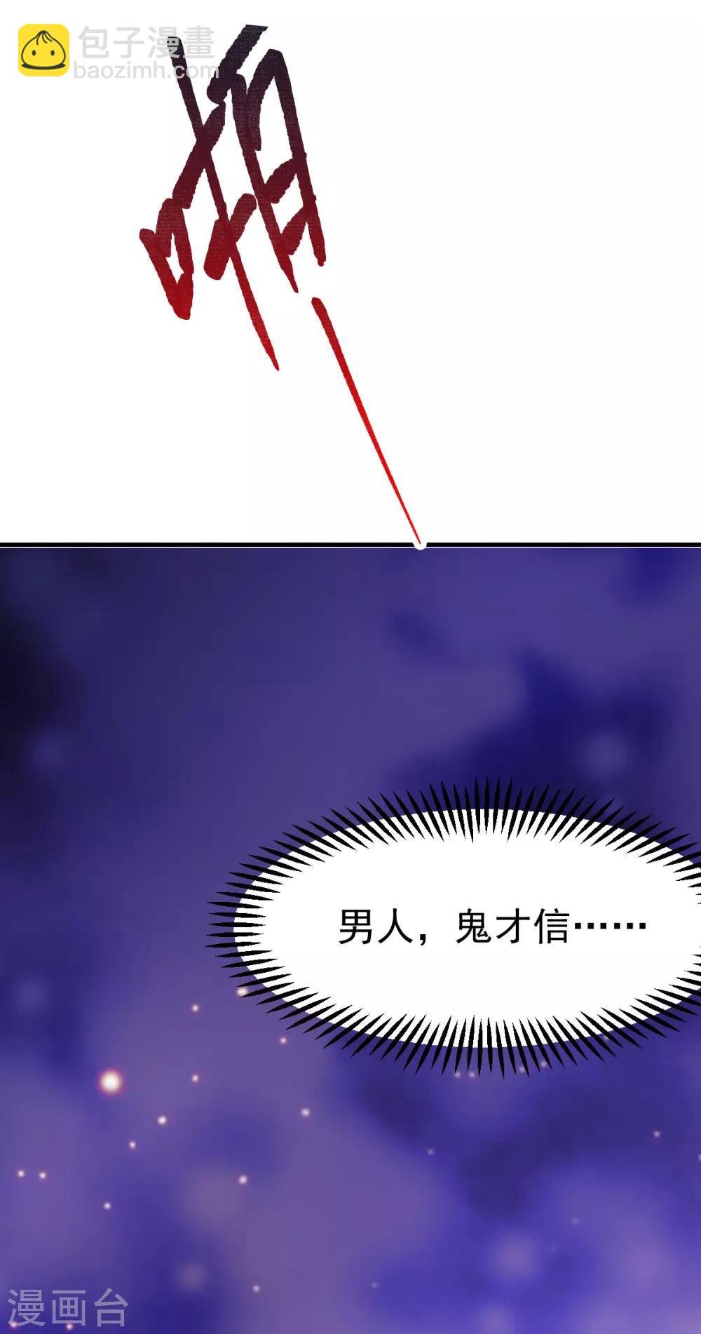 第47话 宁蓉的遭遇