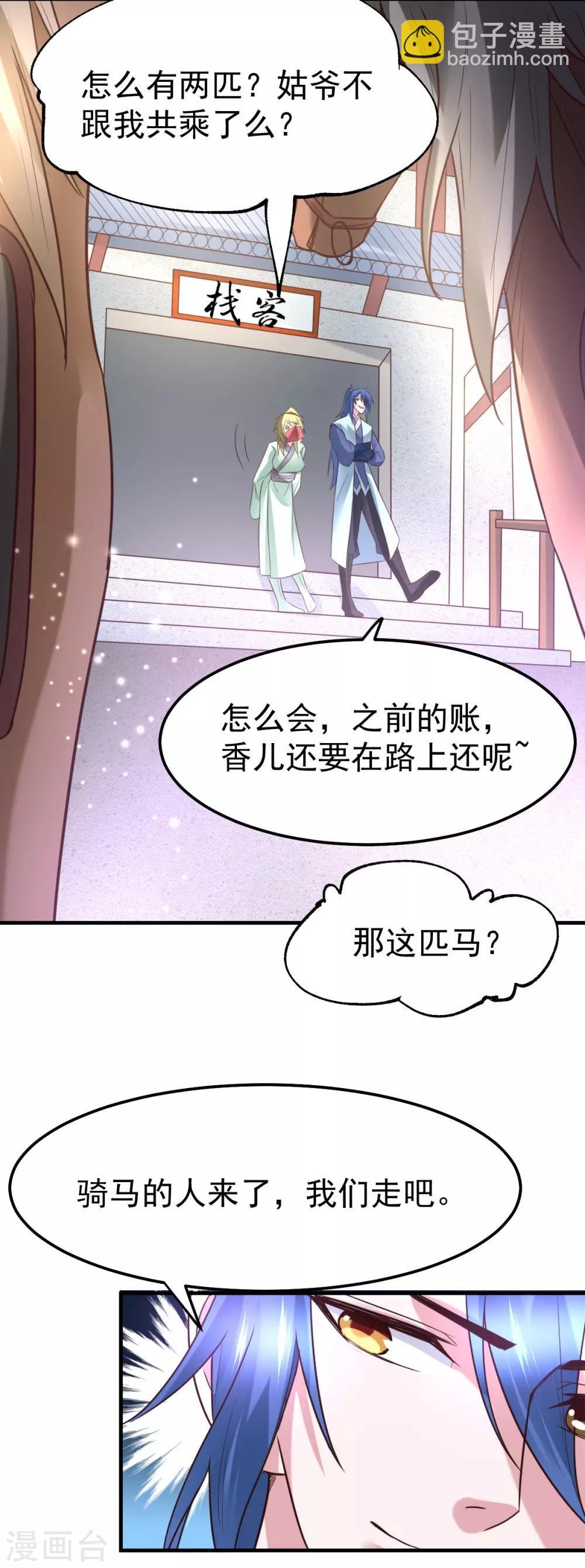 第47话 宁蓉的遭遇