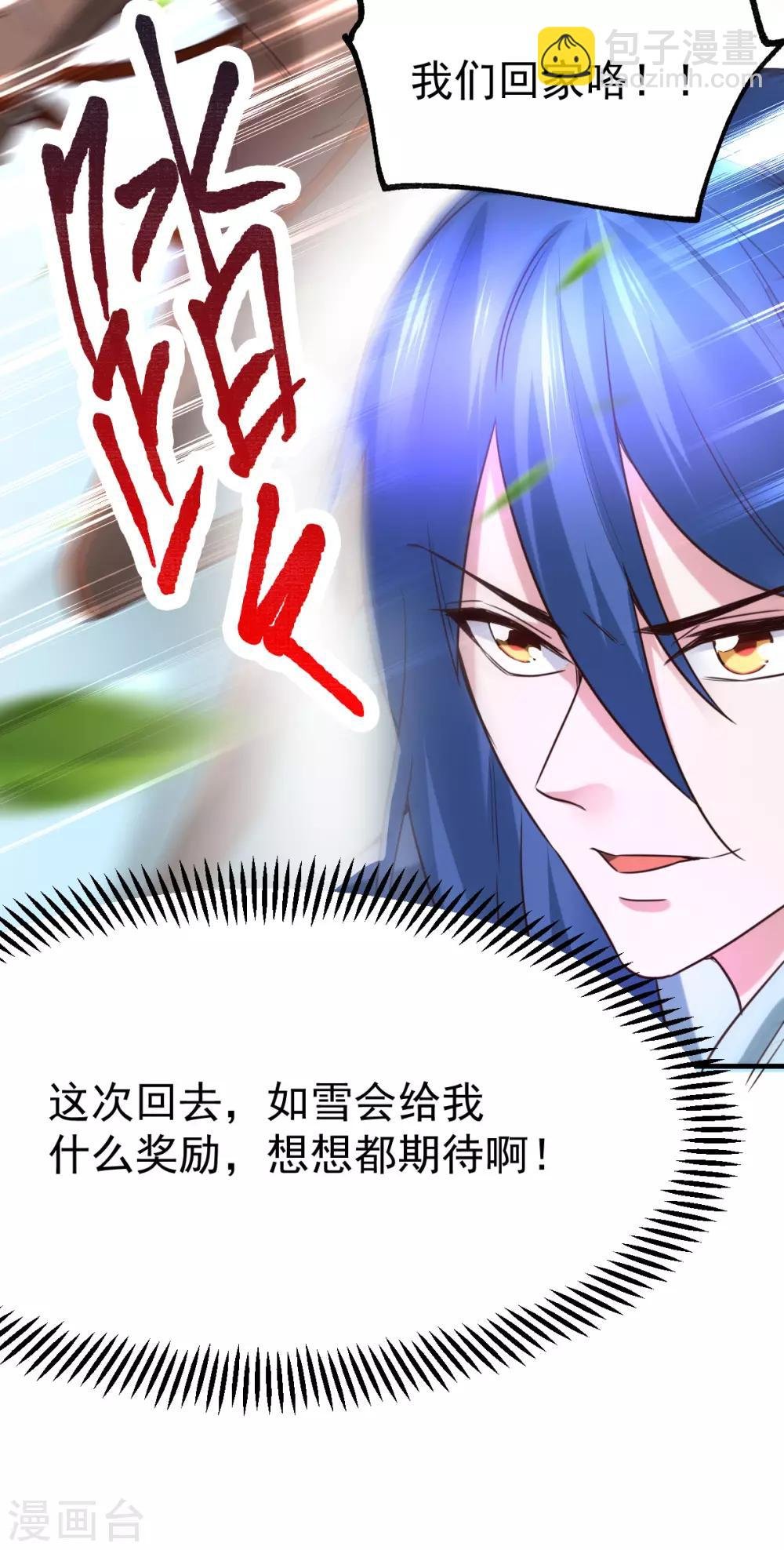 第47话 宁蓉的遭遇