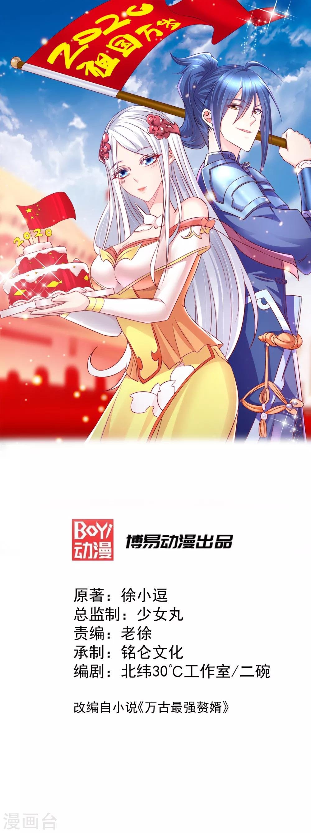 第50话 攻略100\%