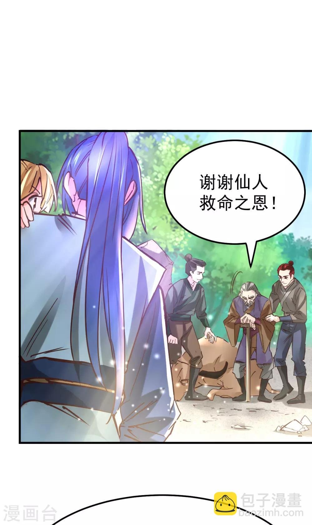 第50话 攻略100\%